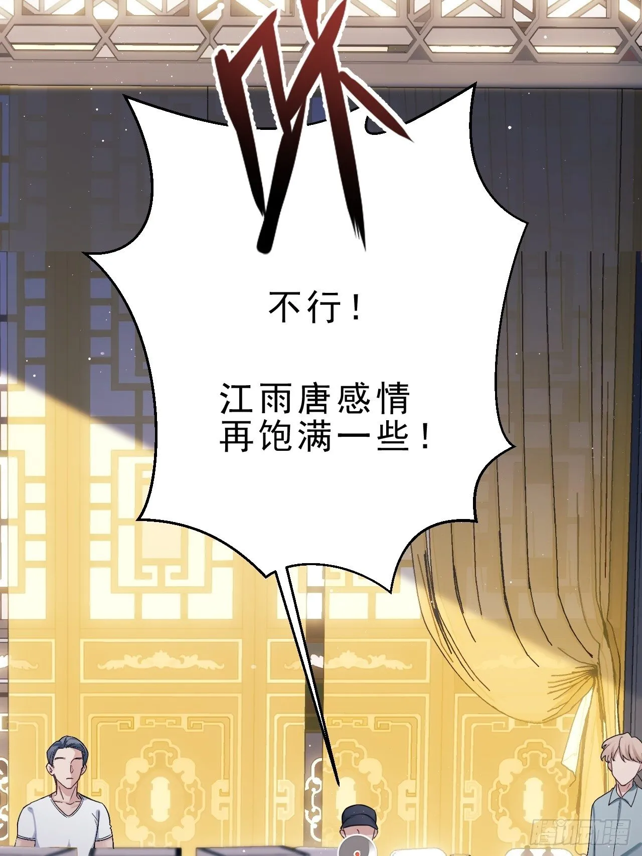 6.吾王，别哭 第28页