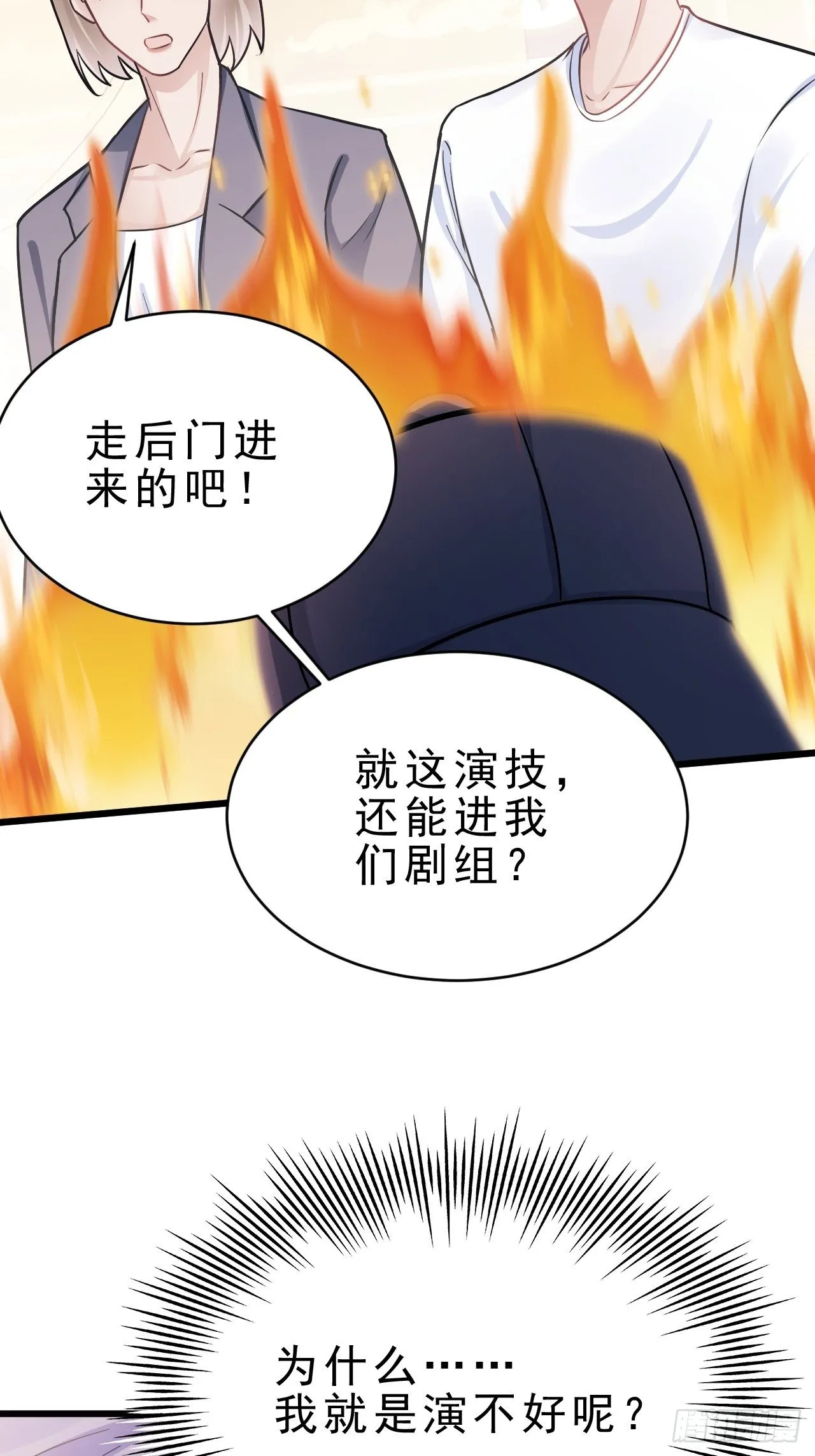 6.吾王，别哭 第35页