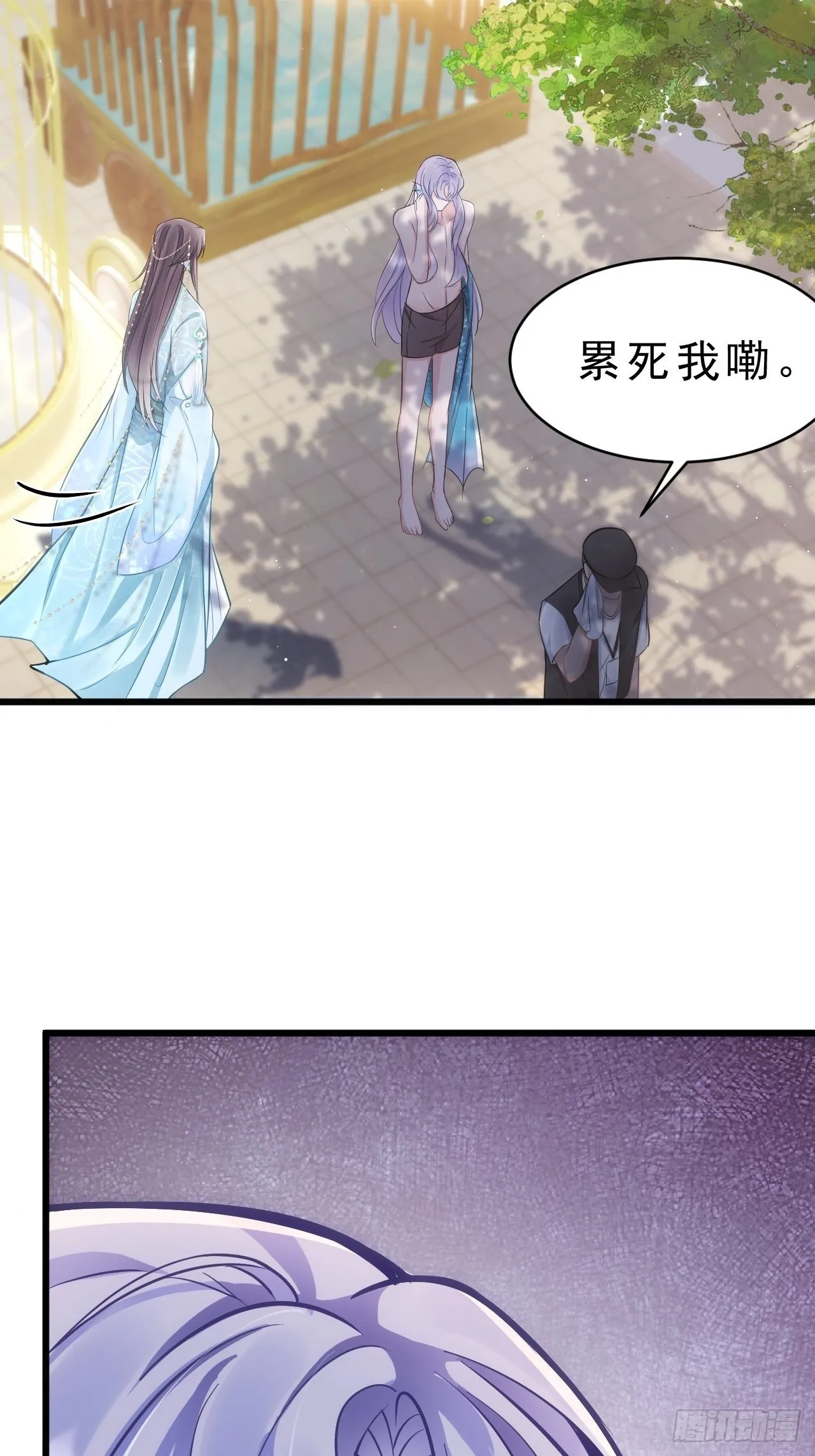 5.对戏 第10页