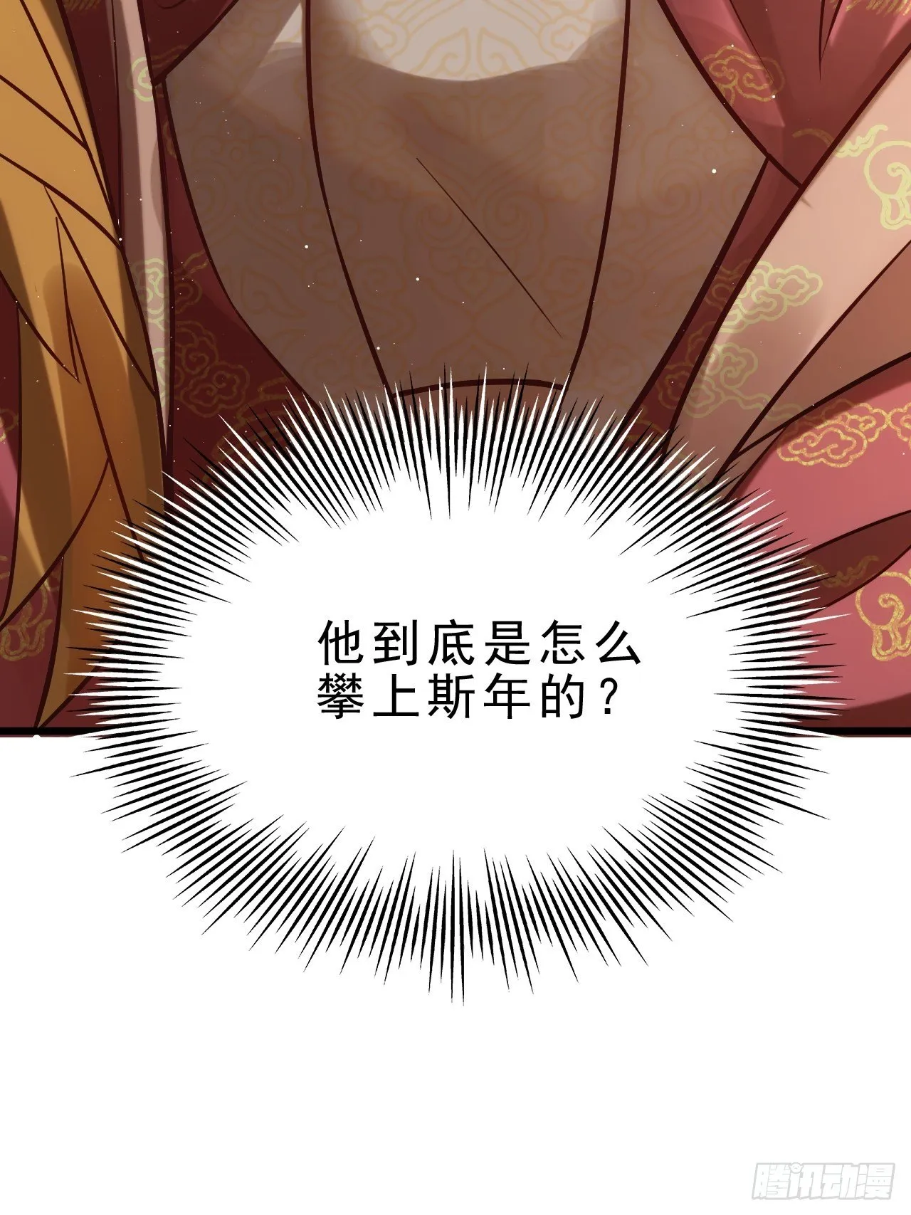 5.对戏 第21页
