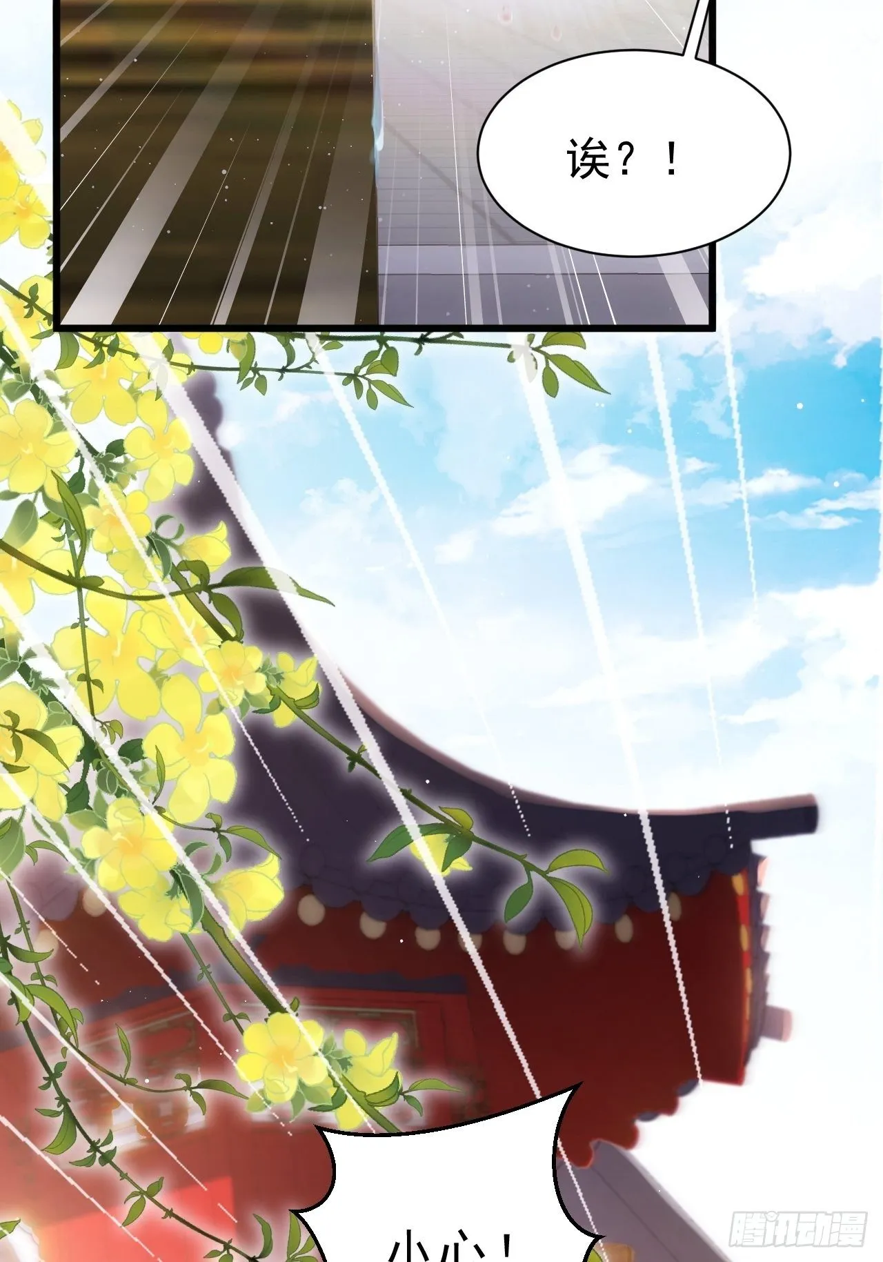 4.我不想离开你呀~ 第11页