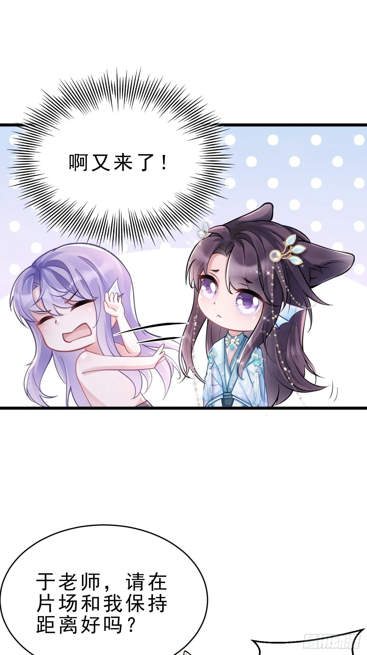 4.我不想离开你呀~ 第18页