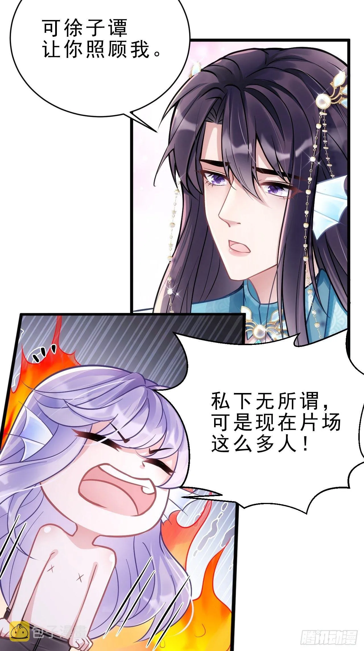4.我不想离开你呀~ 第21页