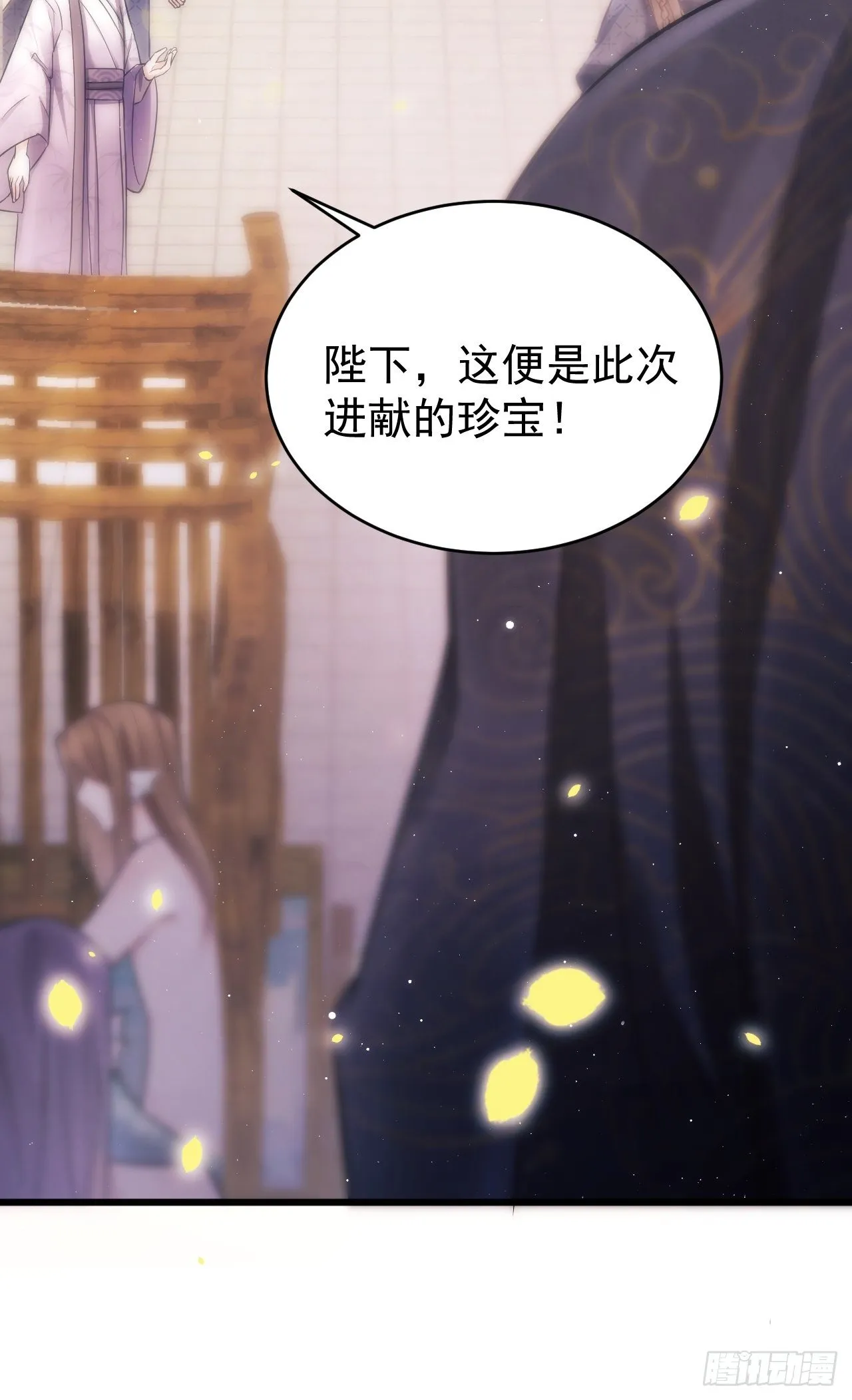 4.我不想离开你呀~ 第30页