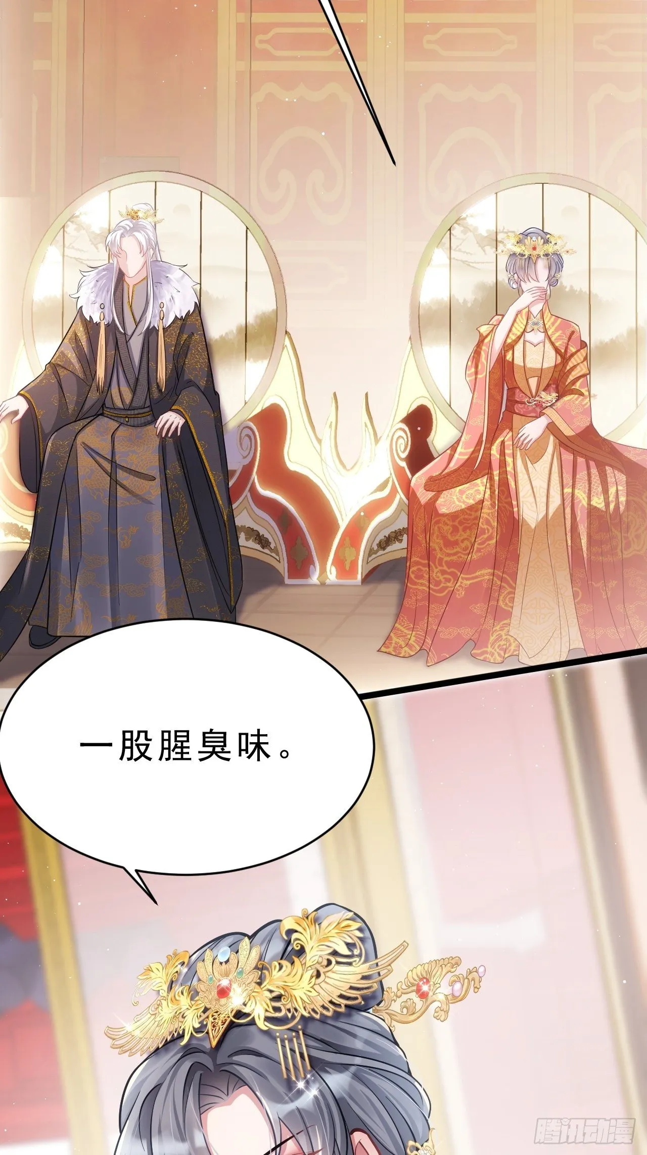 4.我不想离开你呀~ 第33页