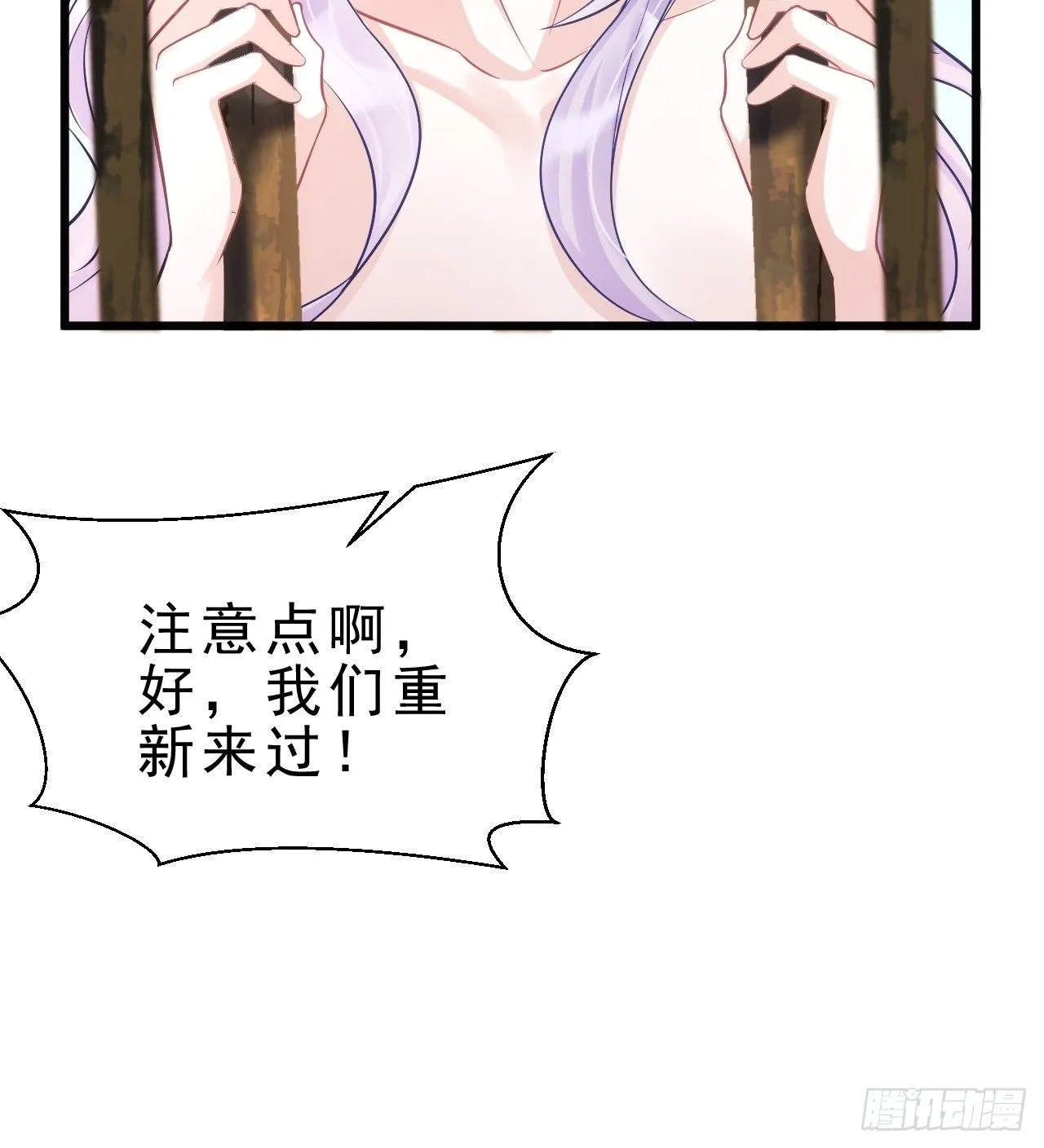 4.我不想离开你呀~ 第44页
