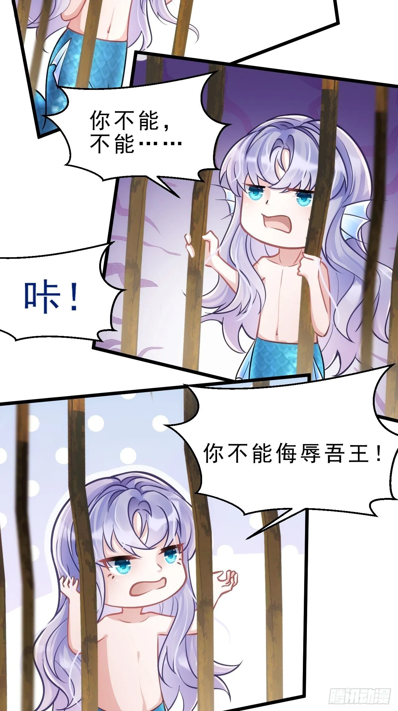 4.我不想离开你呀~ 第46页