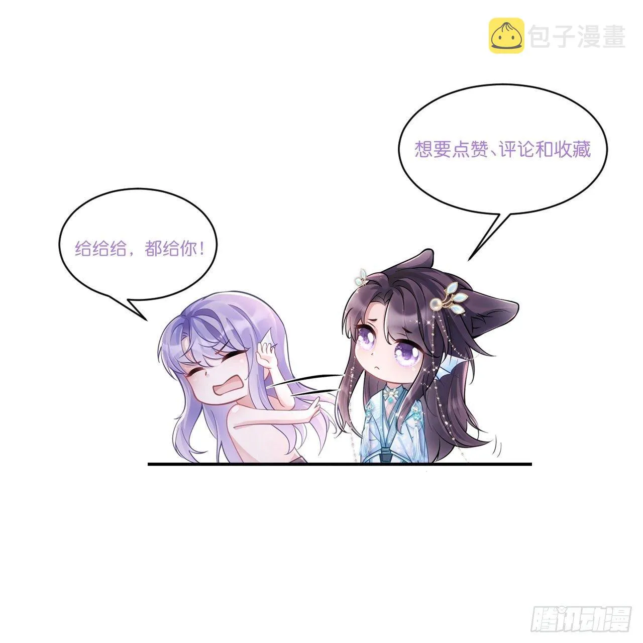 4.我不想离开你呀~ 第65页