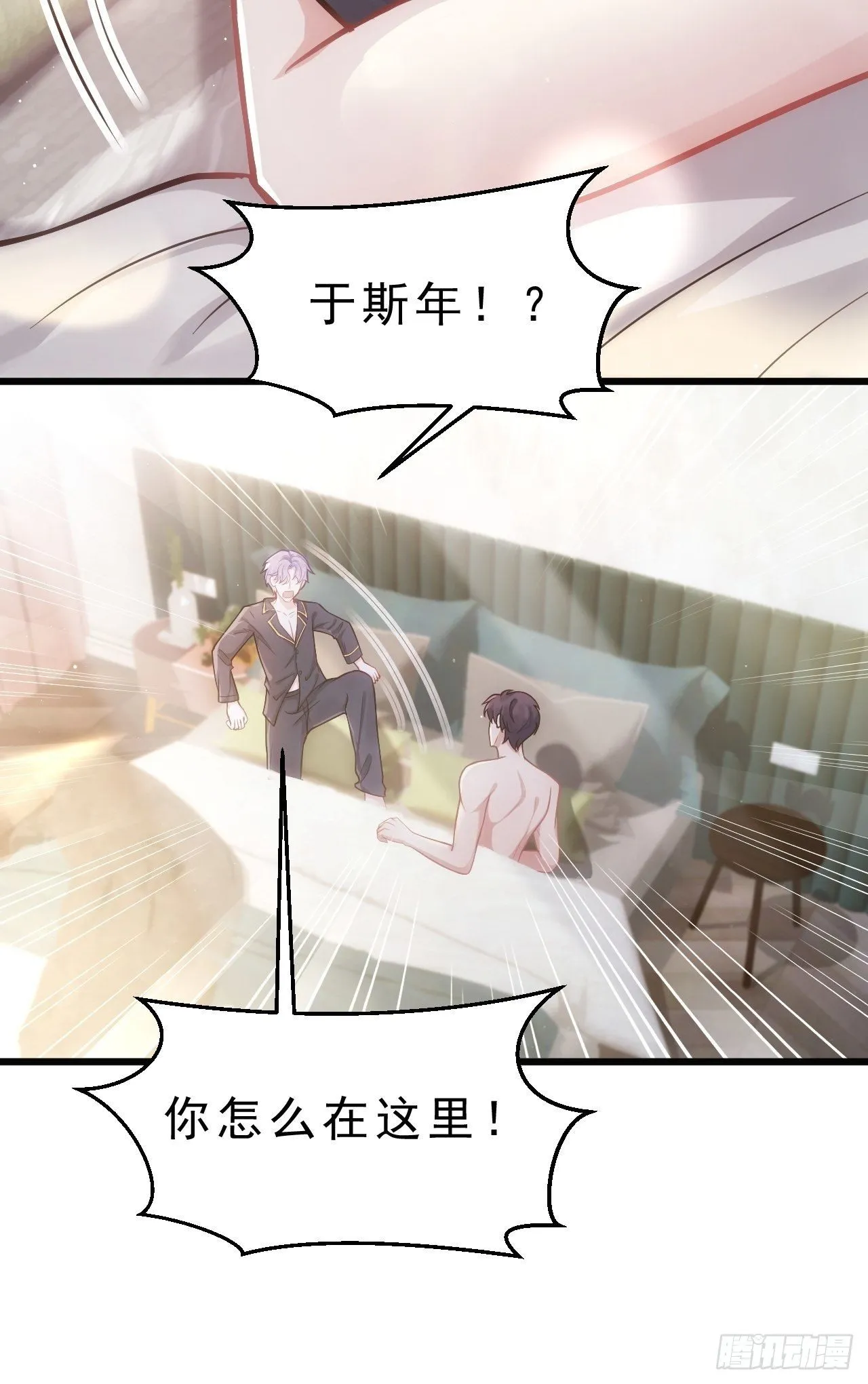 3.晨起大惊喜 第12页