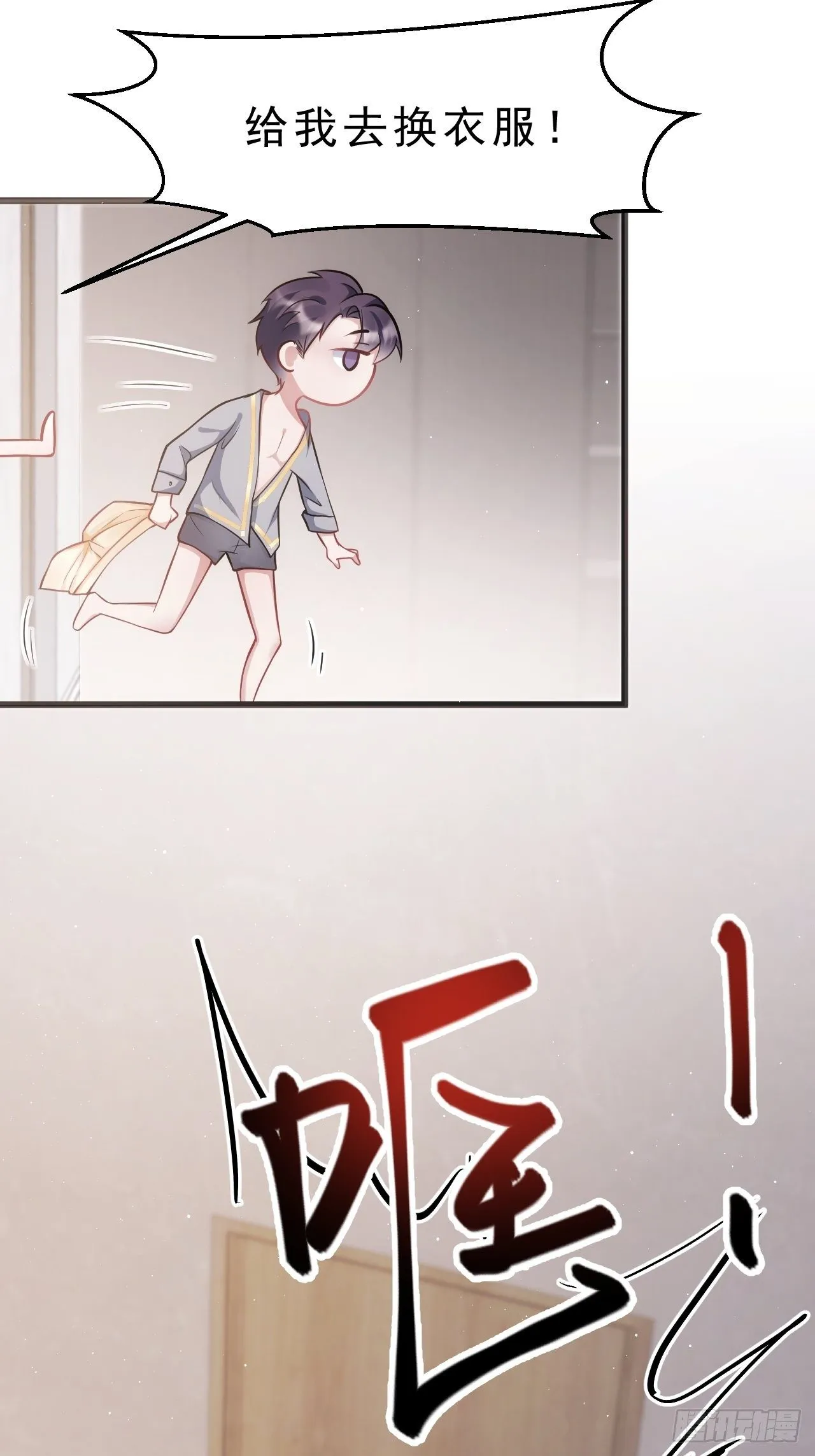 3.晨起大惊喜 第29页