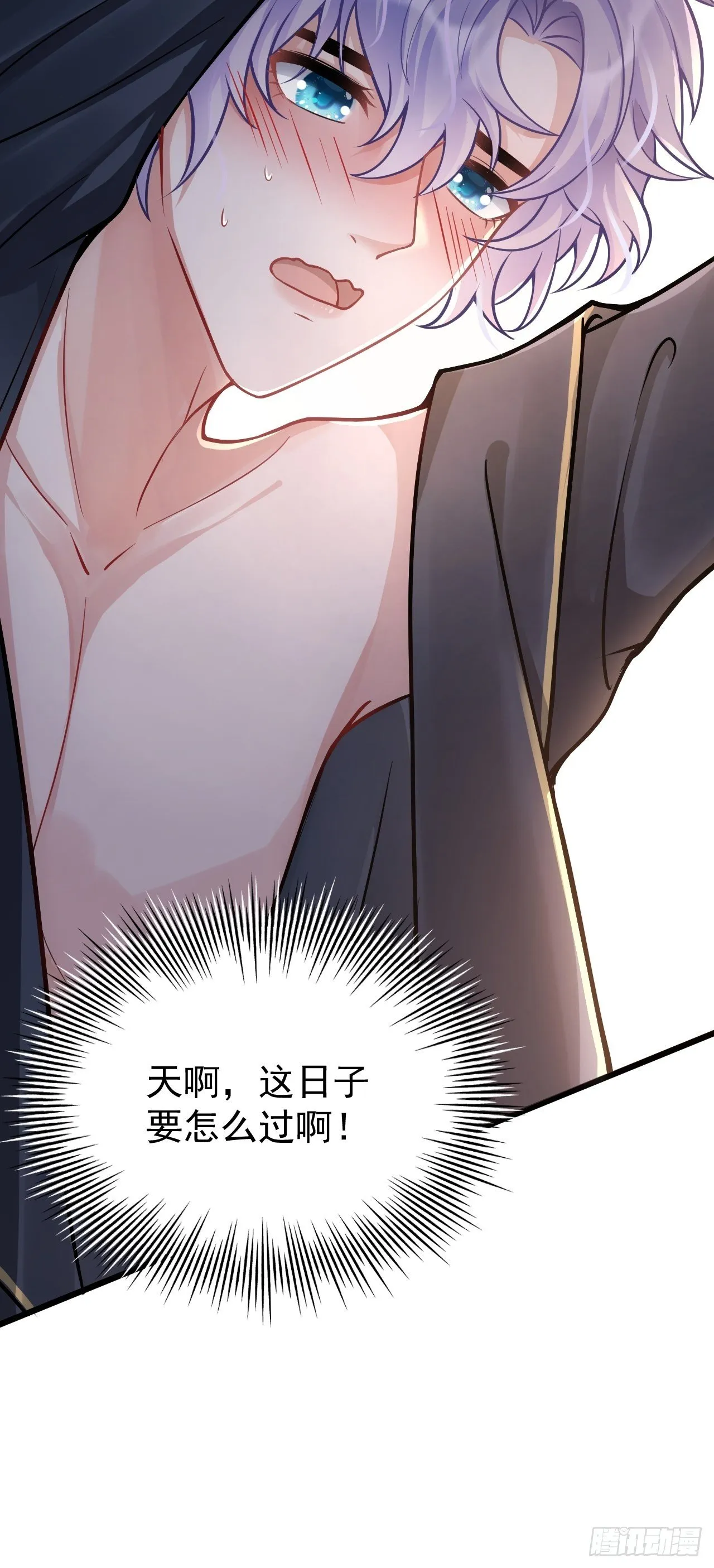 3.晨起大惊喜 第31页