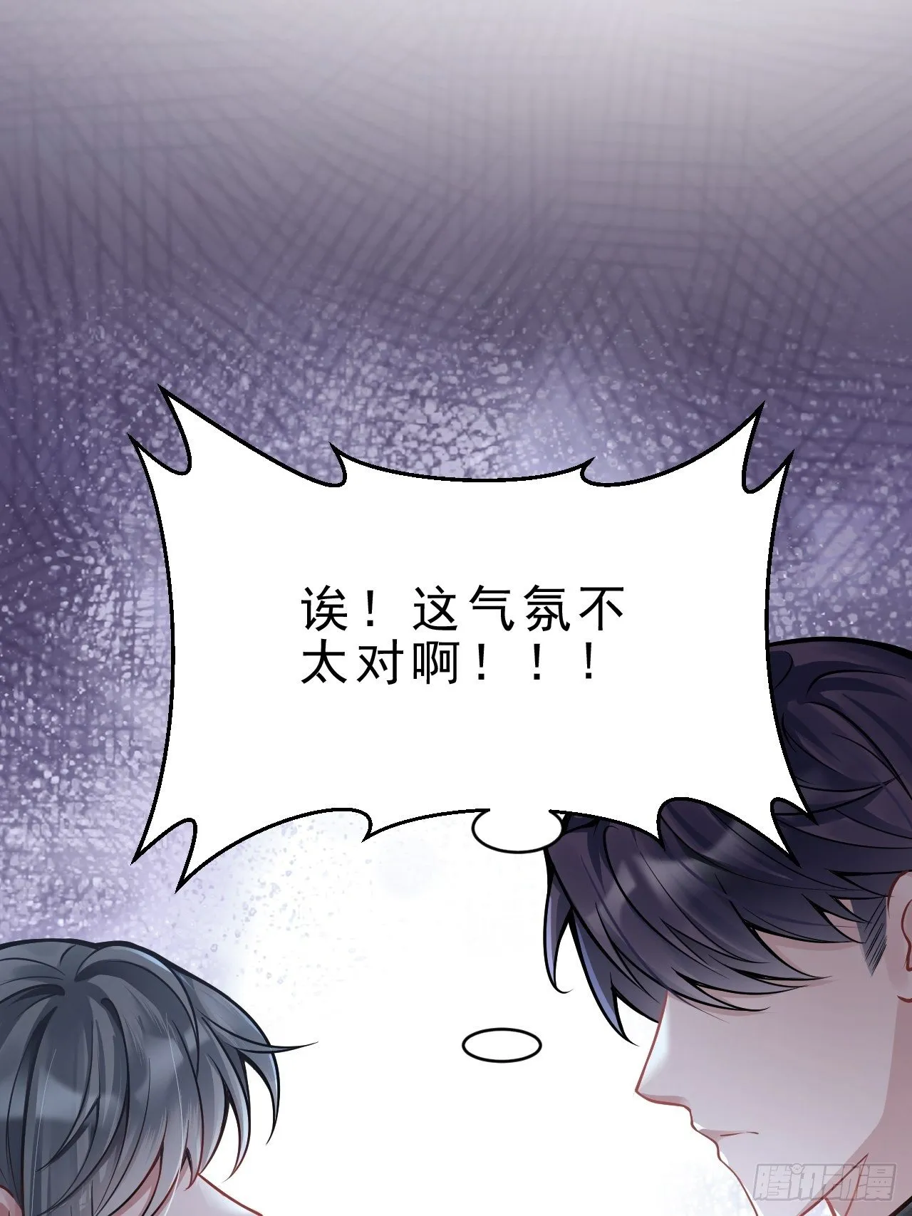 3.晨起大惊喜 第46页