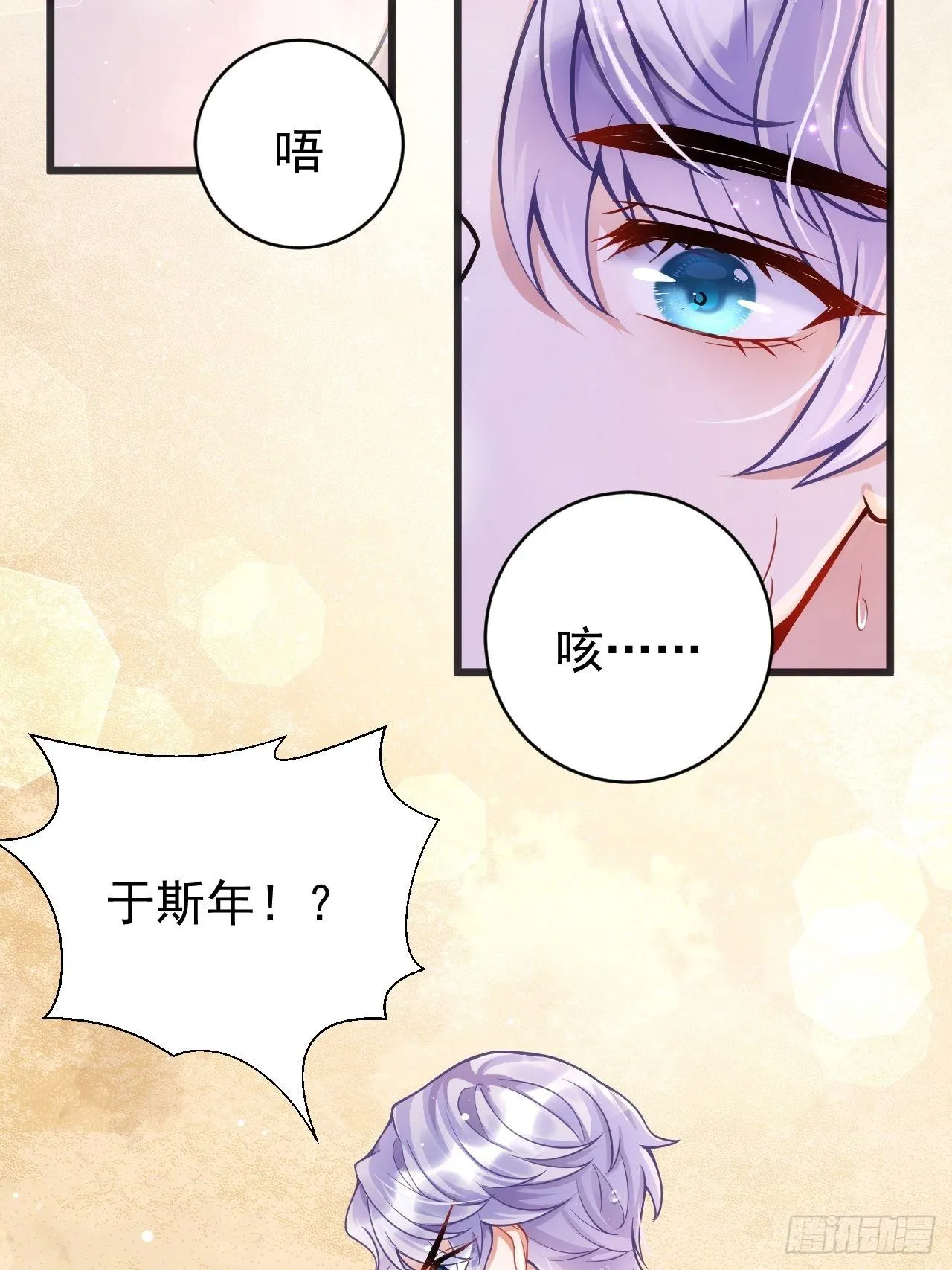 2.同居了？！ 第19页