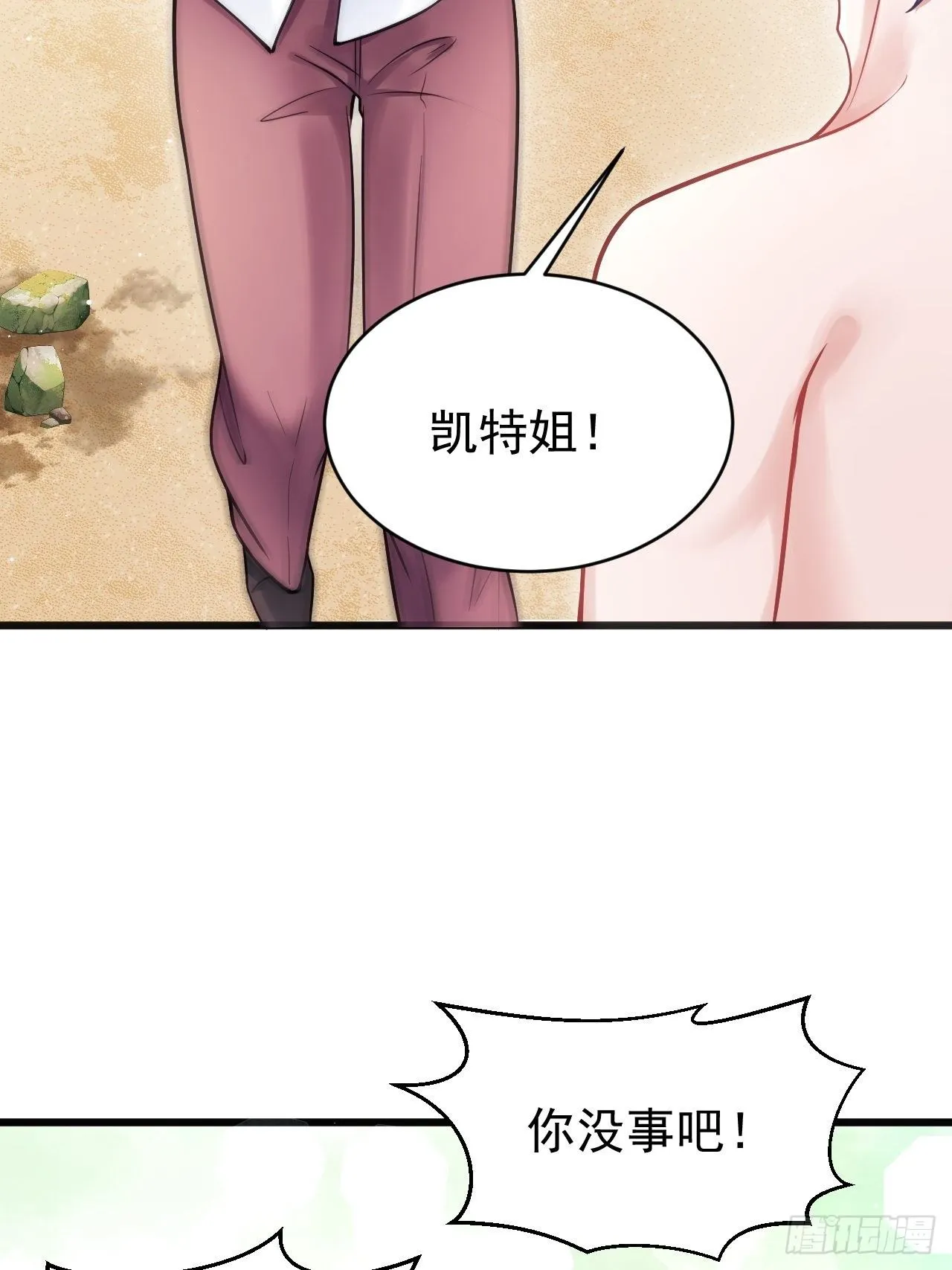 2.同居了？！ 第29页