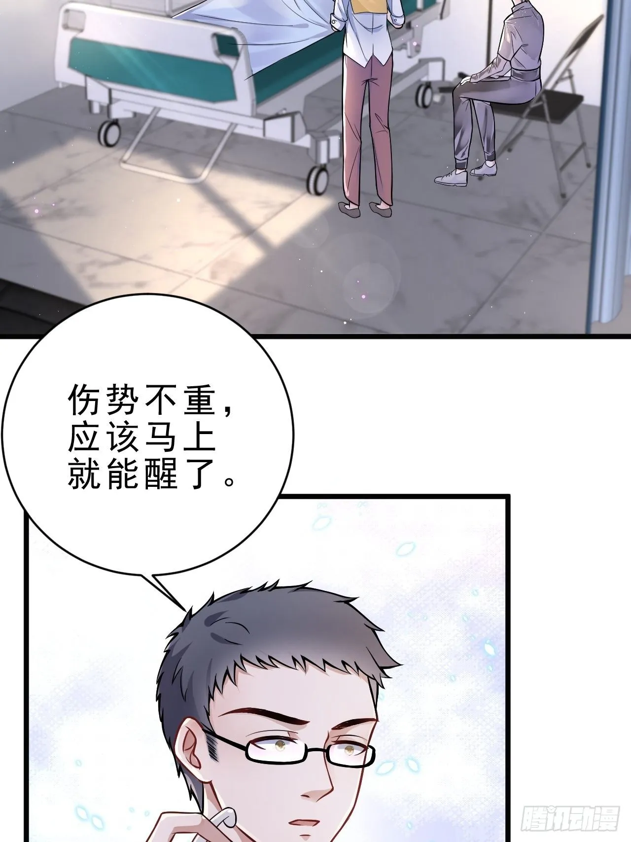 2.同居了？！ 第37页