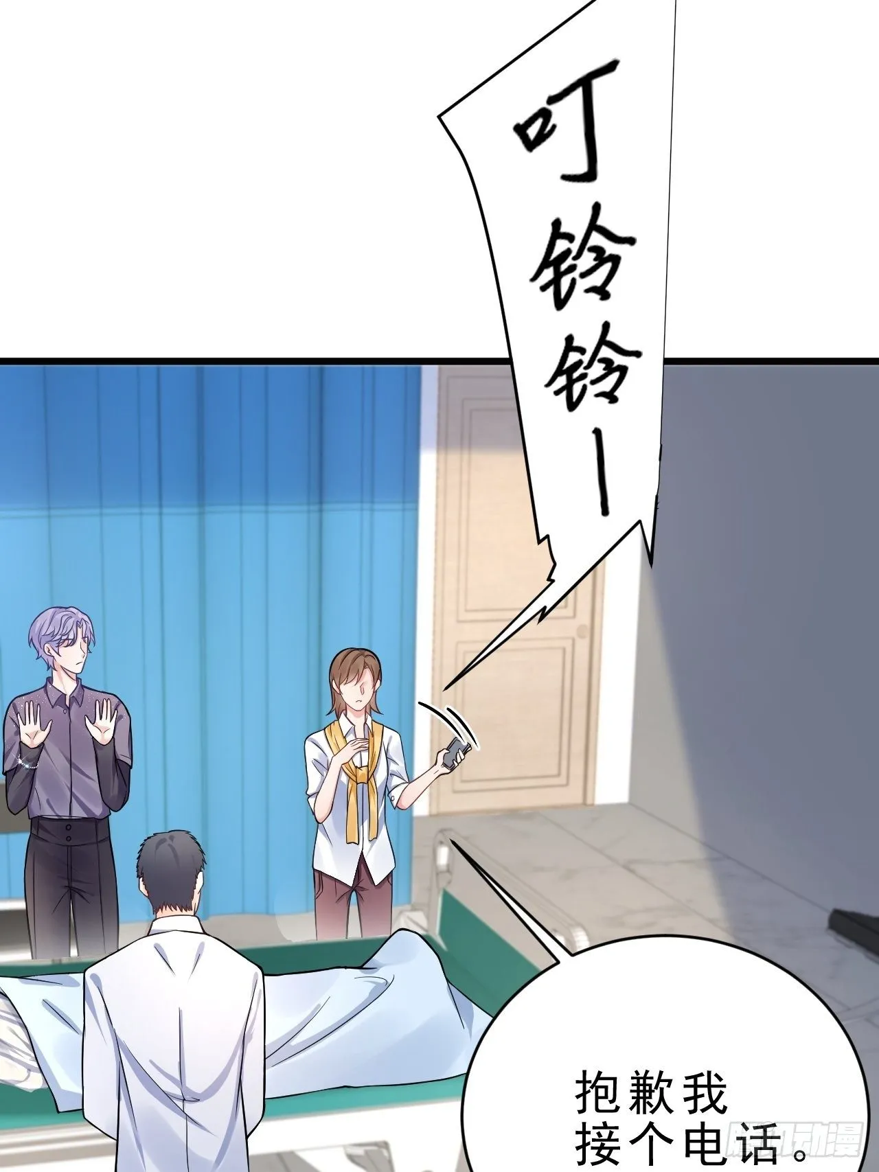 2.同居了？！ 第44页