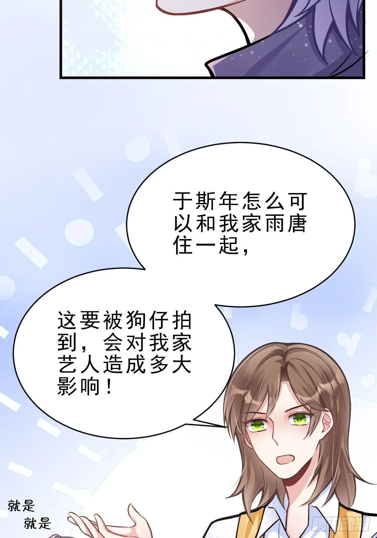 2.同居了？！ 第88页
