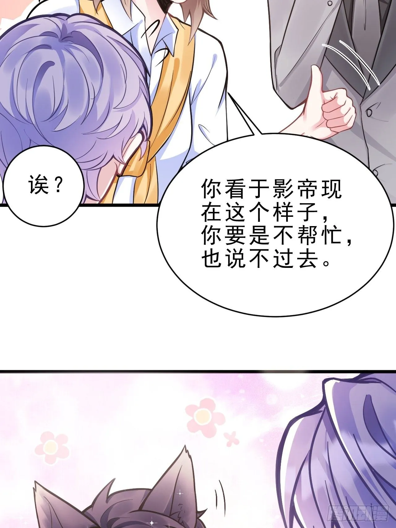 2.同居了？！ 第95页