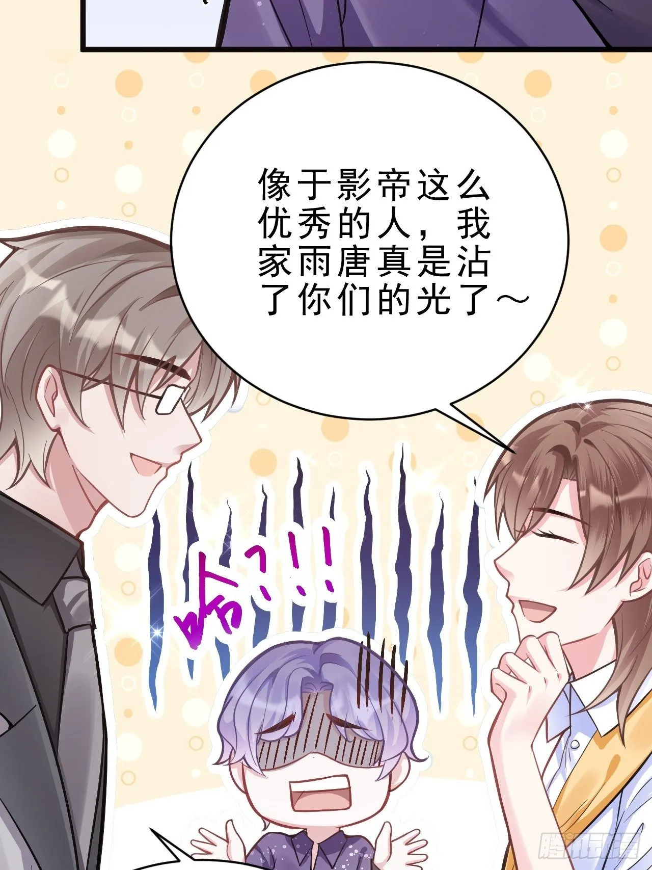 2.同居了？！ 第99页