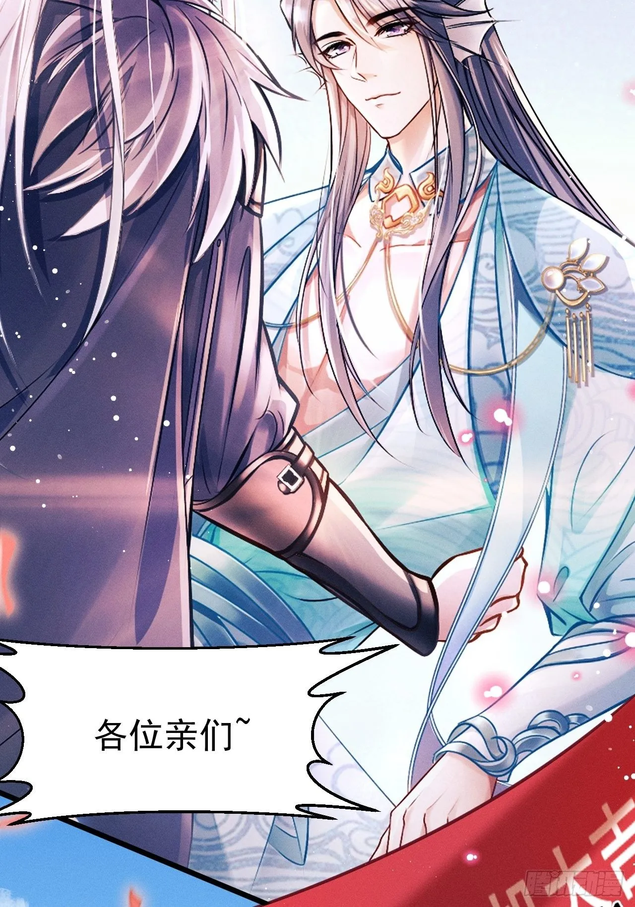 1.开机仪式的“闹剧” 第16页
