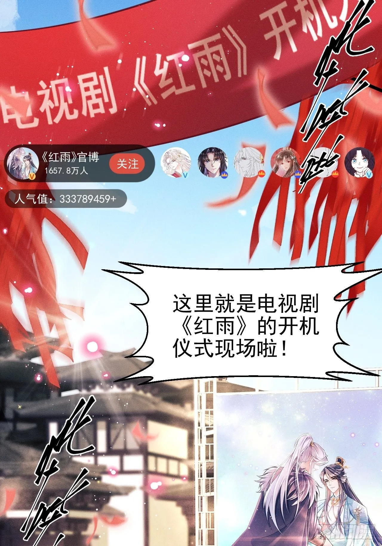 1.开机仪式的“闹剧” 第17页