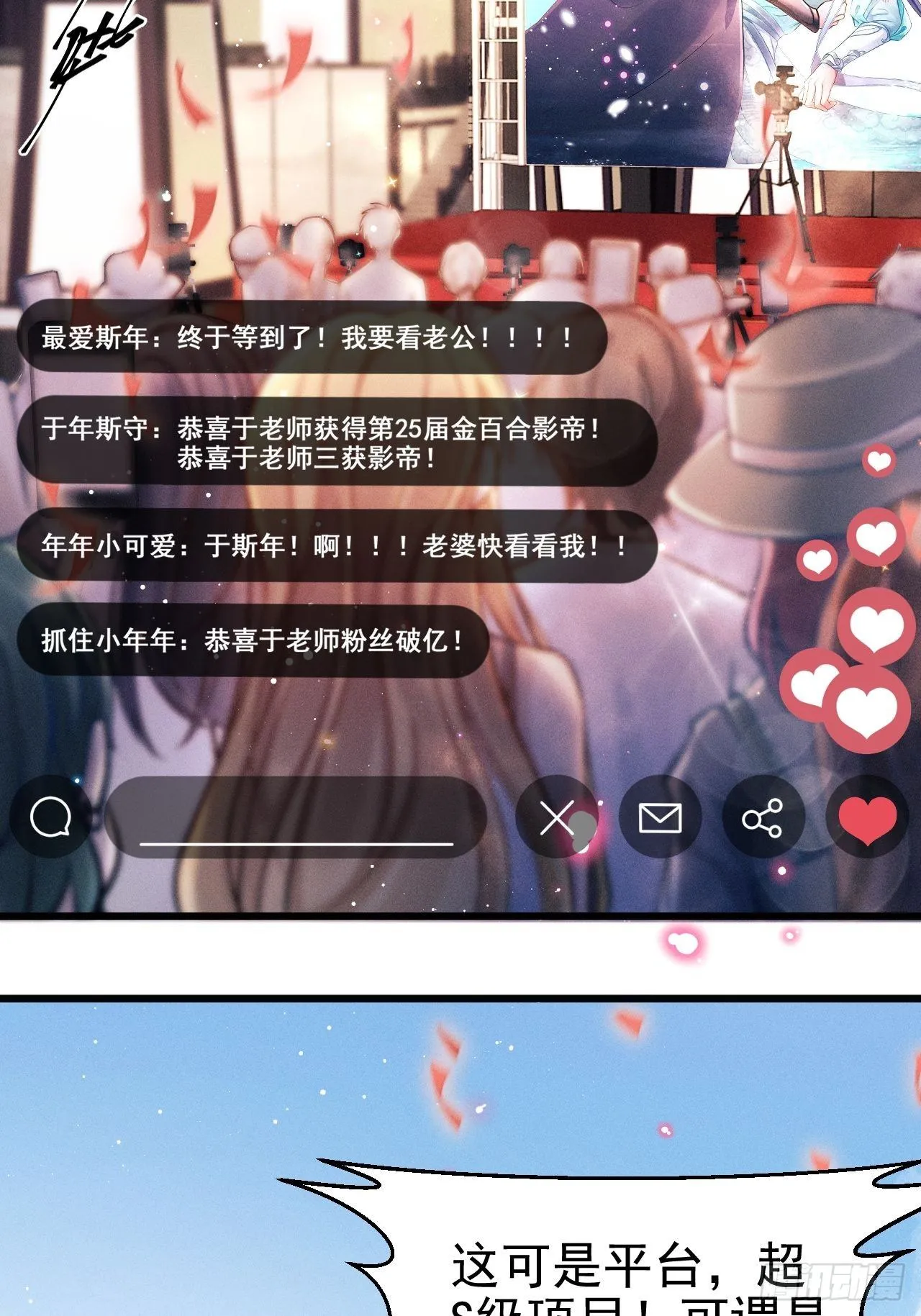 1.开机仪式的“闹剧” 第18页