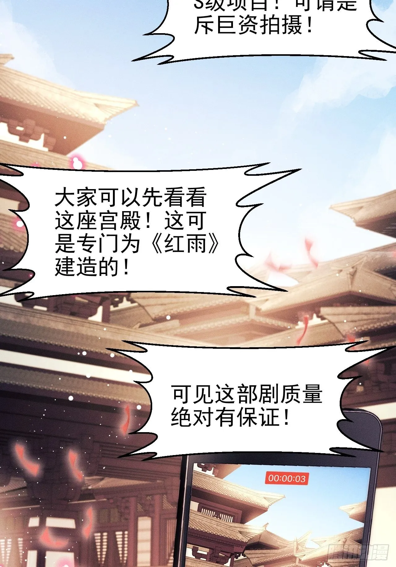 1.开机仪式的“闹剧” 第19页