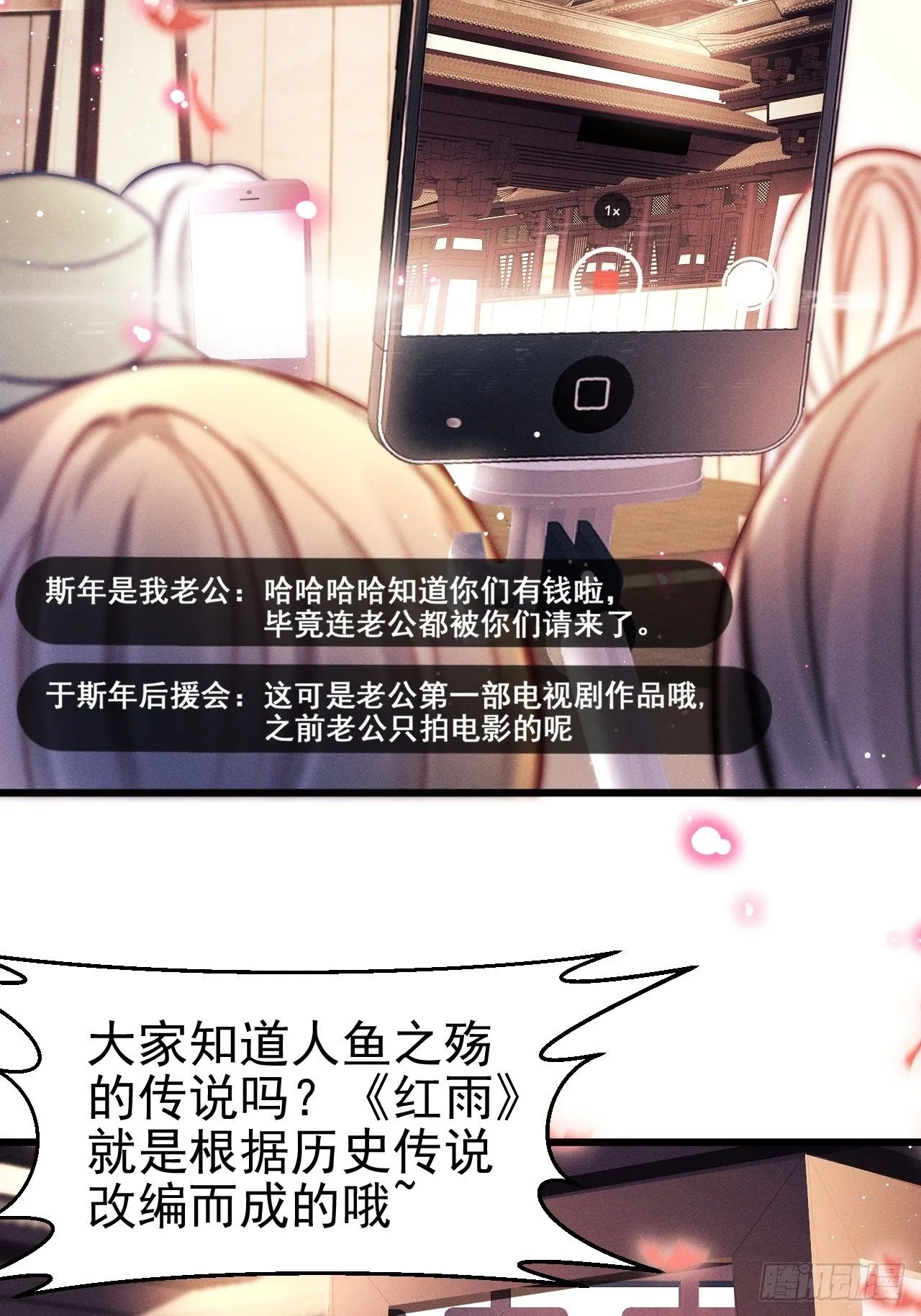 1.开机仪式的“闹剧” 第20页