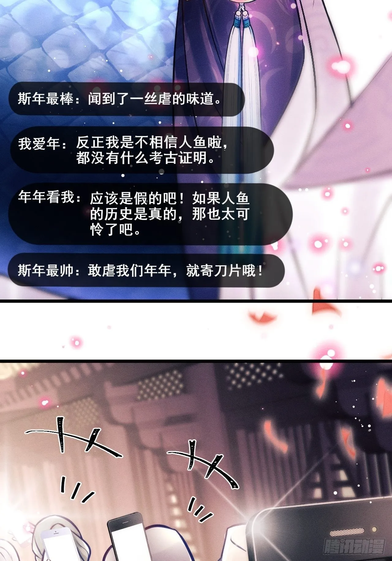 1.开机仪式的“闹剧” 第23页