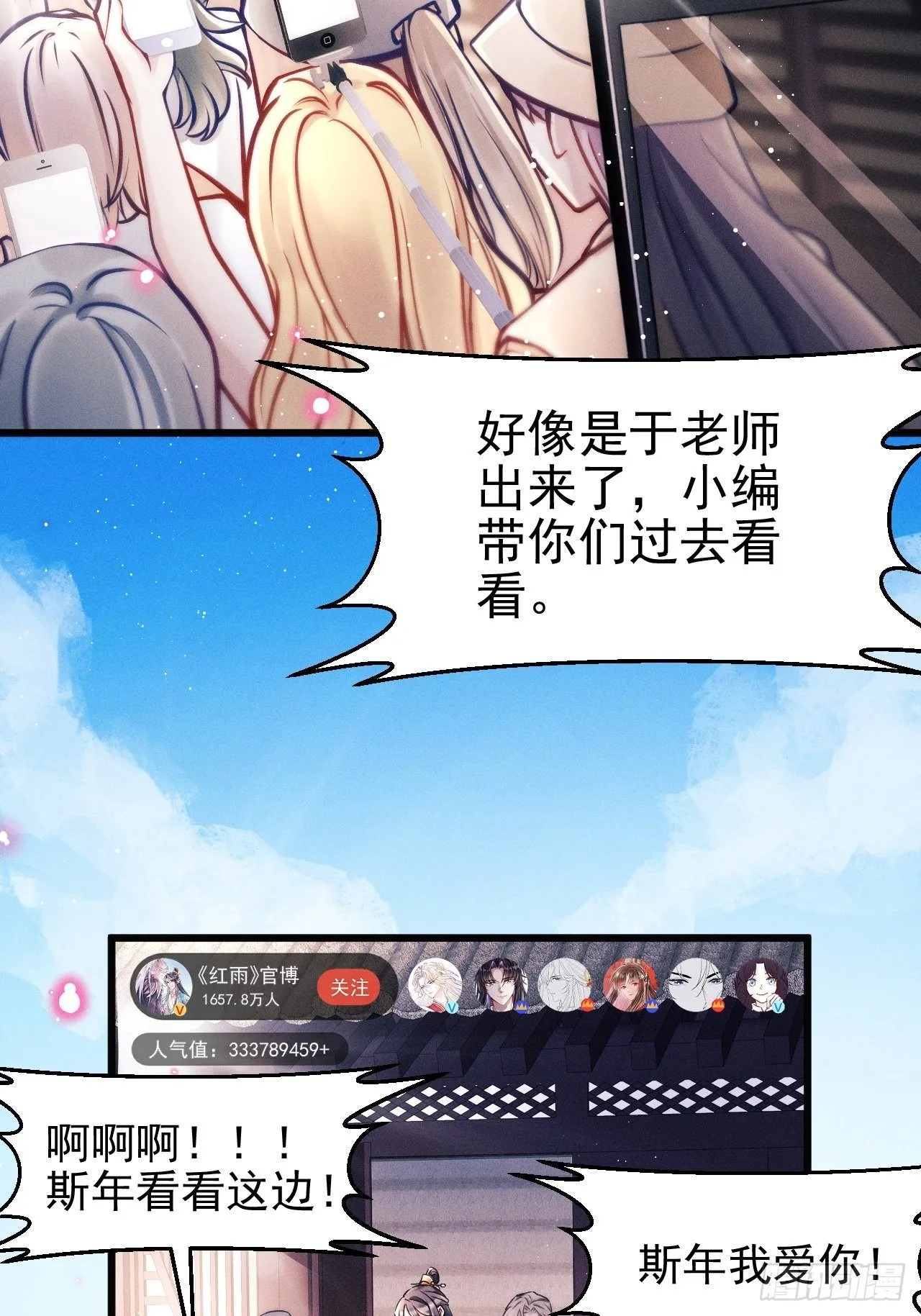 1.开机仪式的“闹剧” 第24页