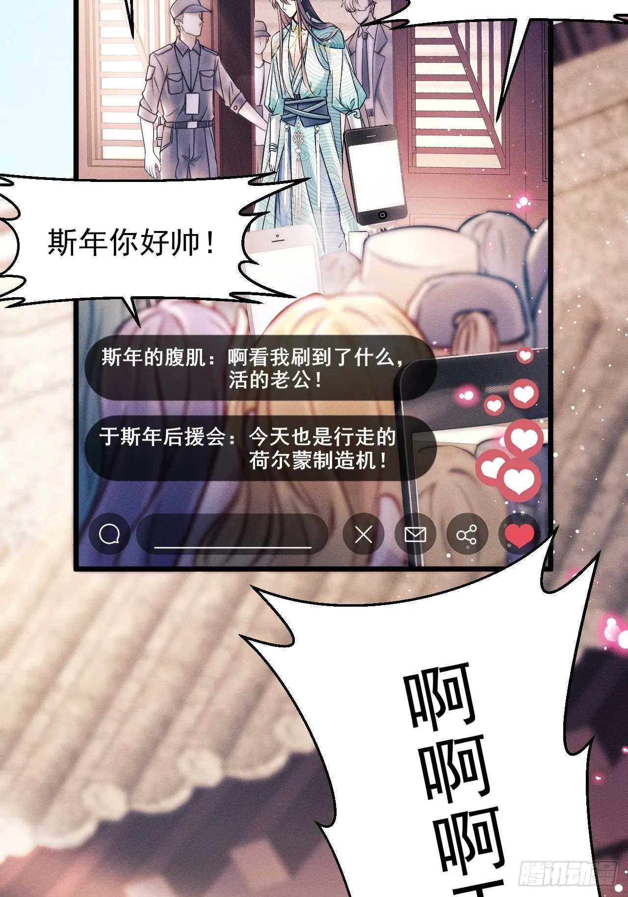 1.开机仪式的“闹剧” 第25页