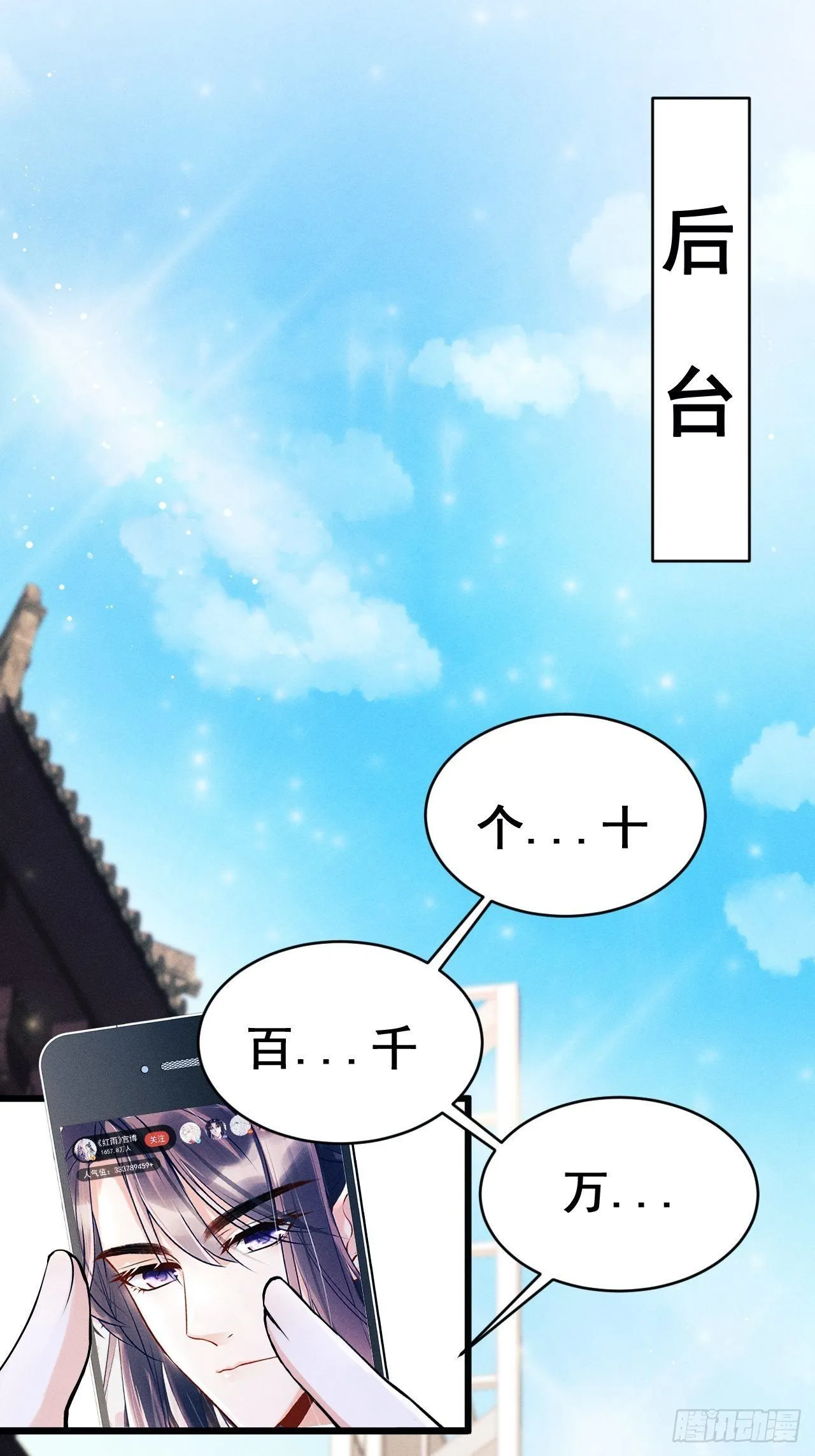 1.开机仪式的“闹剧” 第30页