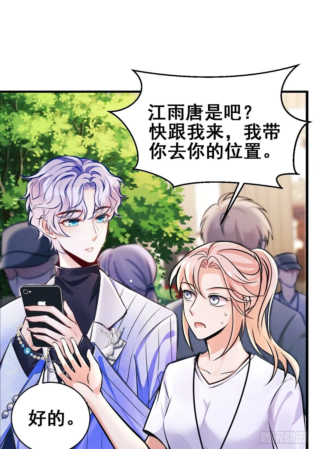 1.开机仪式的“闹剧” 第34页