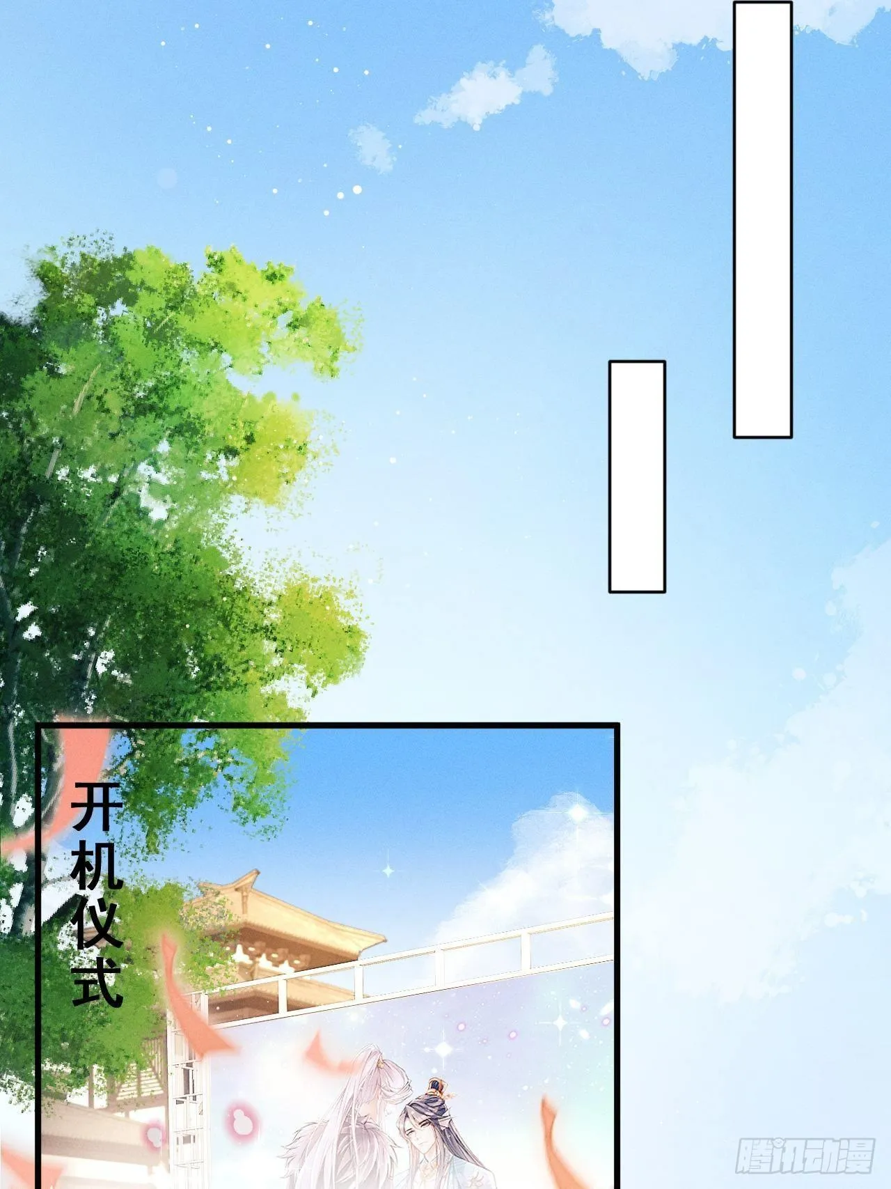 1.开机仪式的“闹剧” 第36页