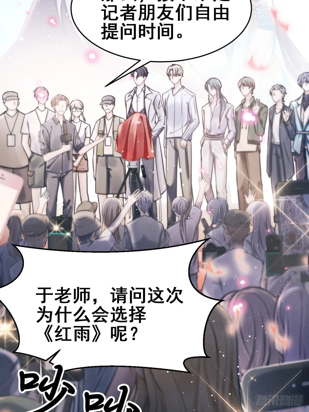 1.开机仪式的“闹剧” 第38页