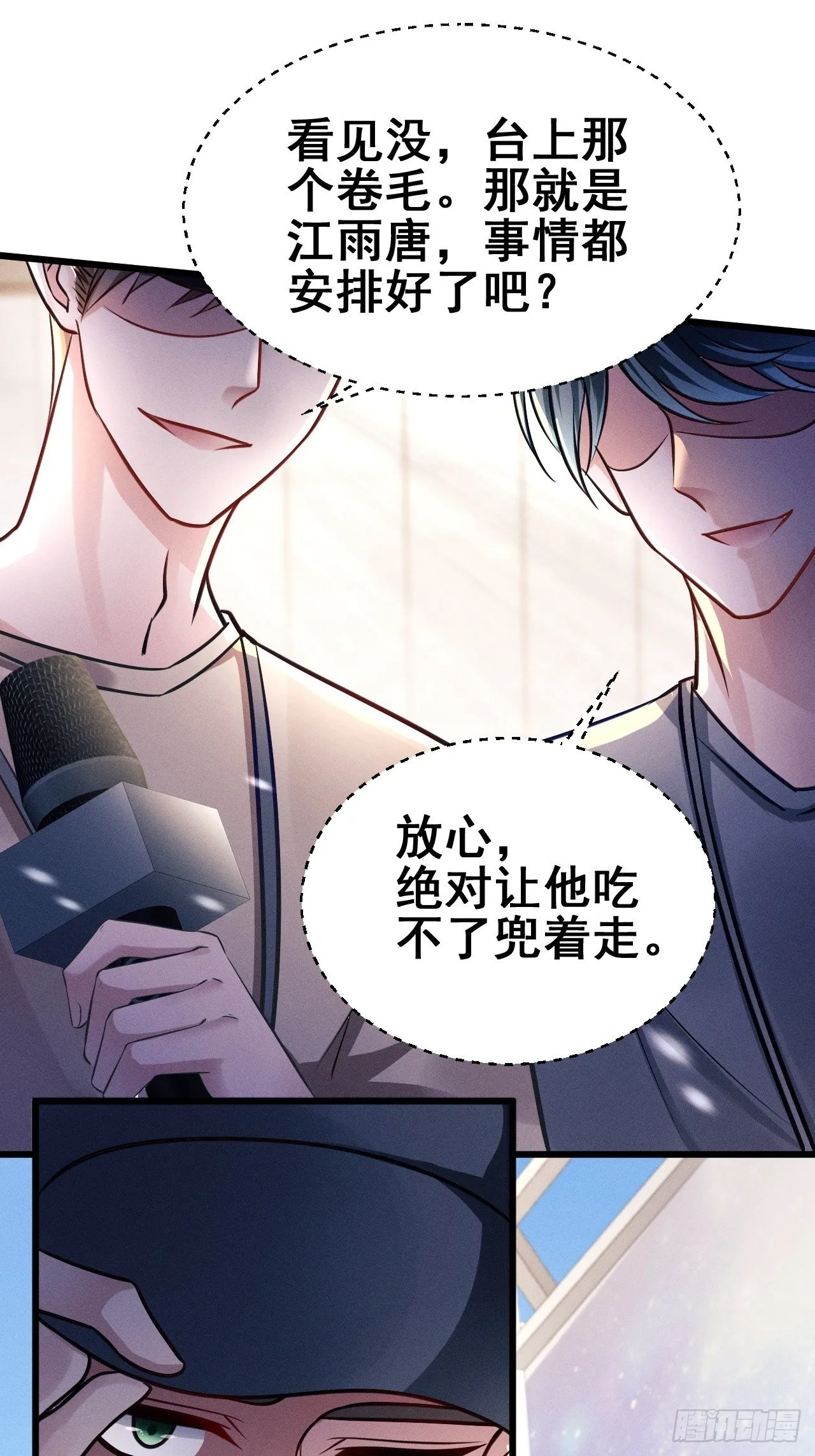 1.开机仪式的“闹剧” 第44页