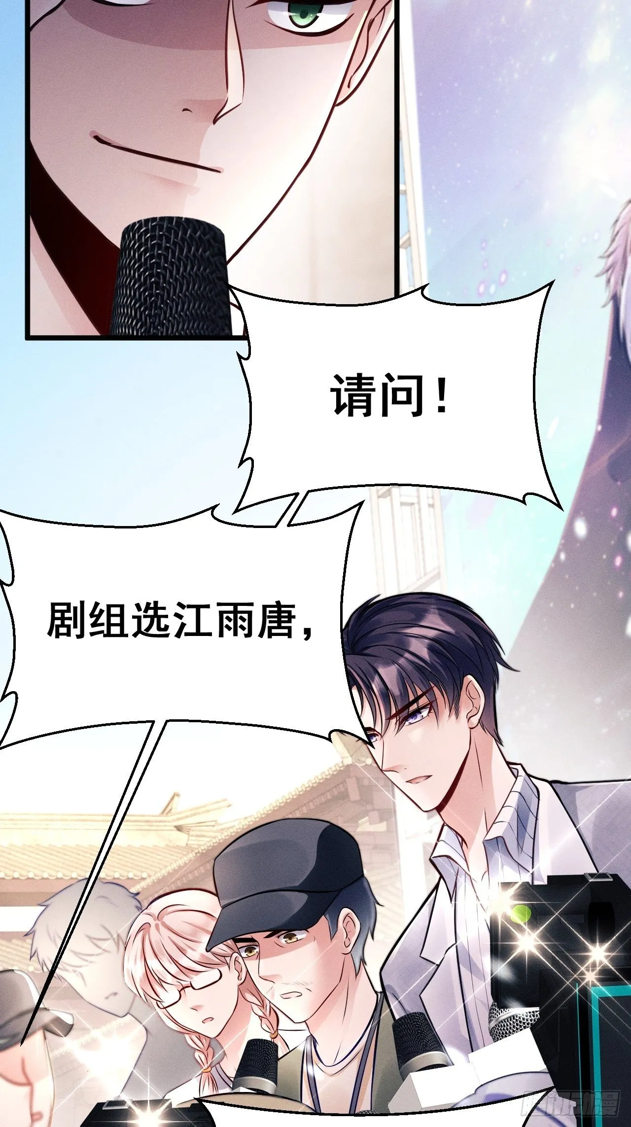 1.开机仪式的“闹剧” 第45页