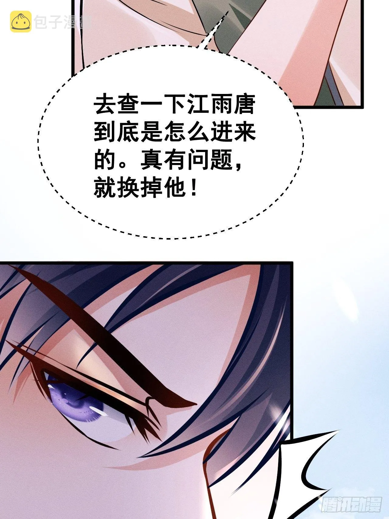1.开机仪式的“闹剧” 第69页