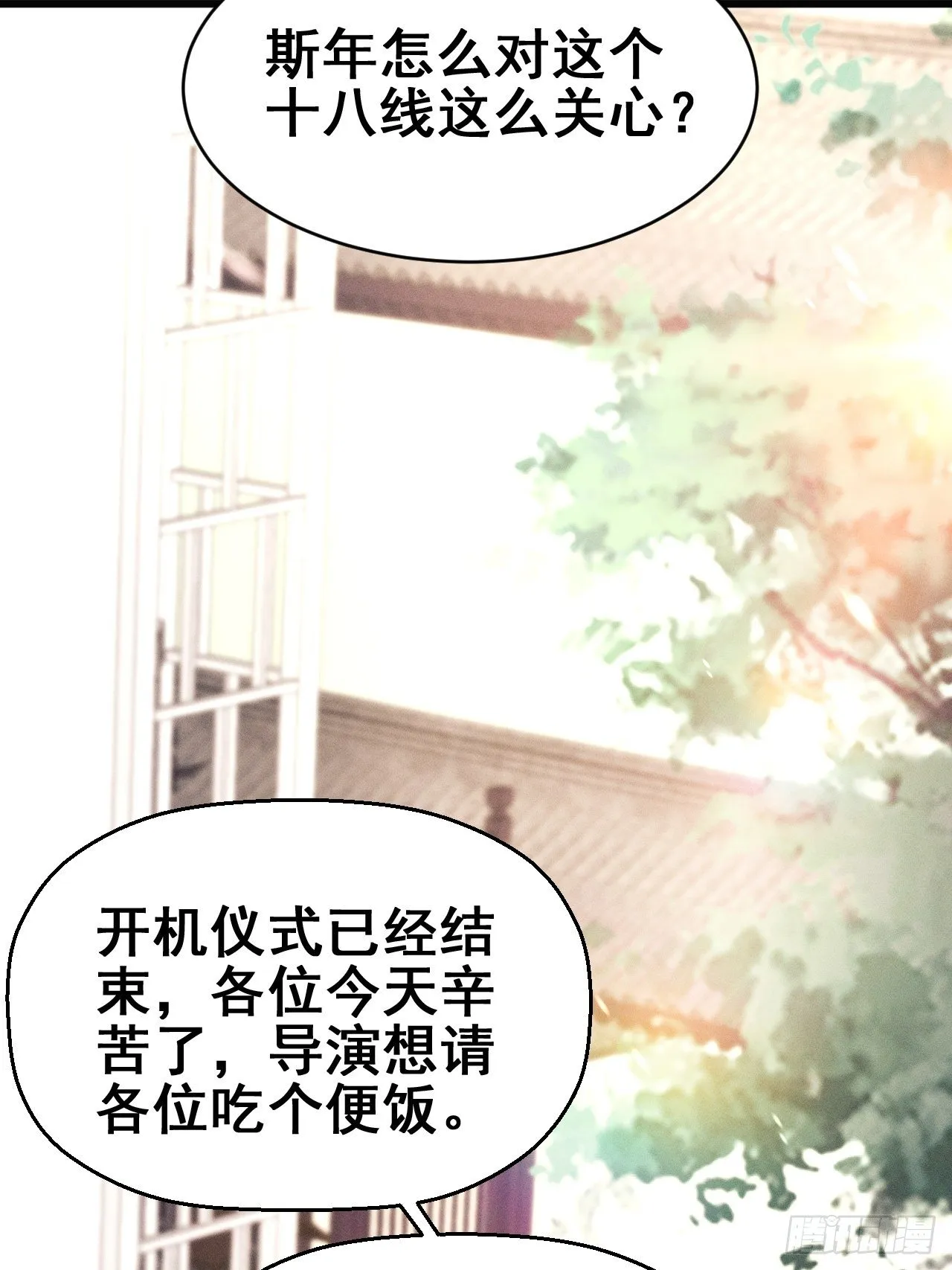 1.开机仪式的“闹剧” 第74页