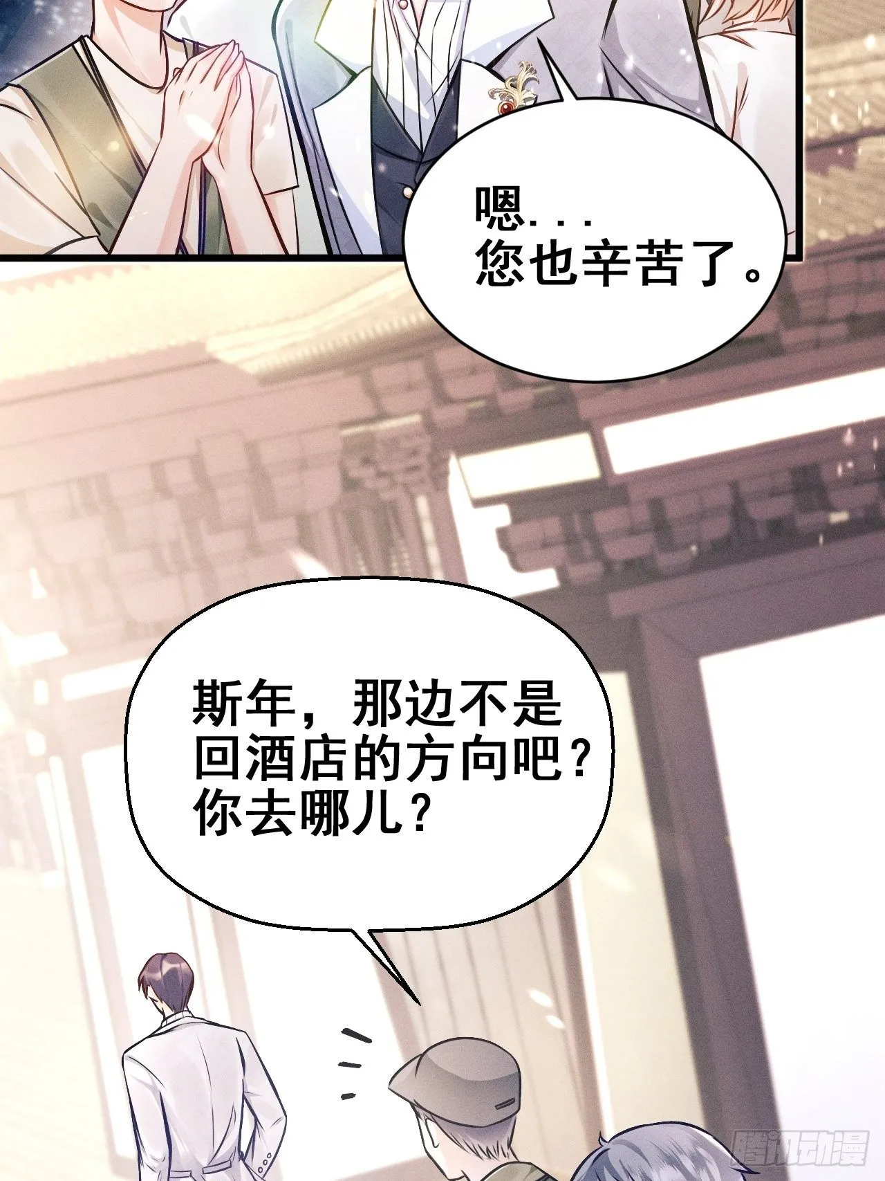 1.开机仪式的“闹剧” 第78页