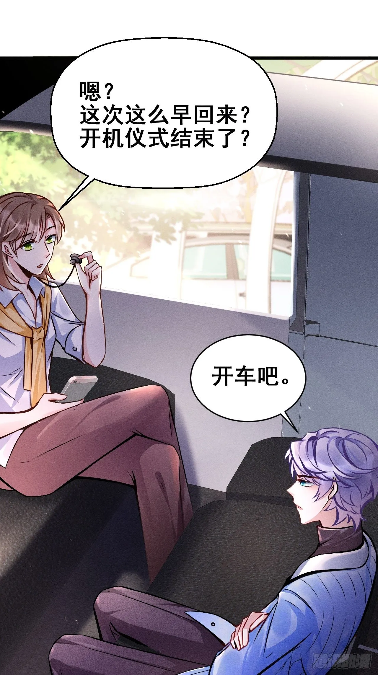 1.开机仪式的“闹剧” 第91页