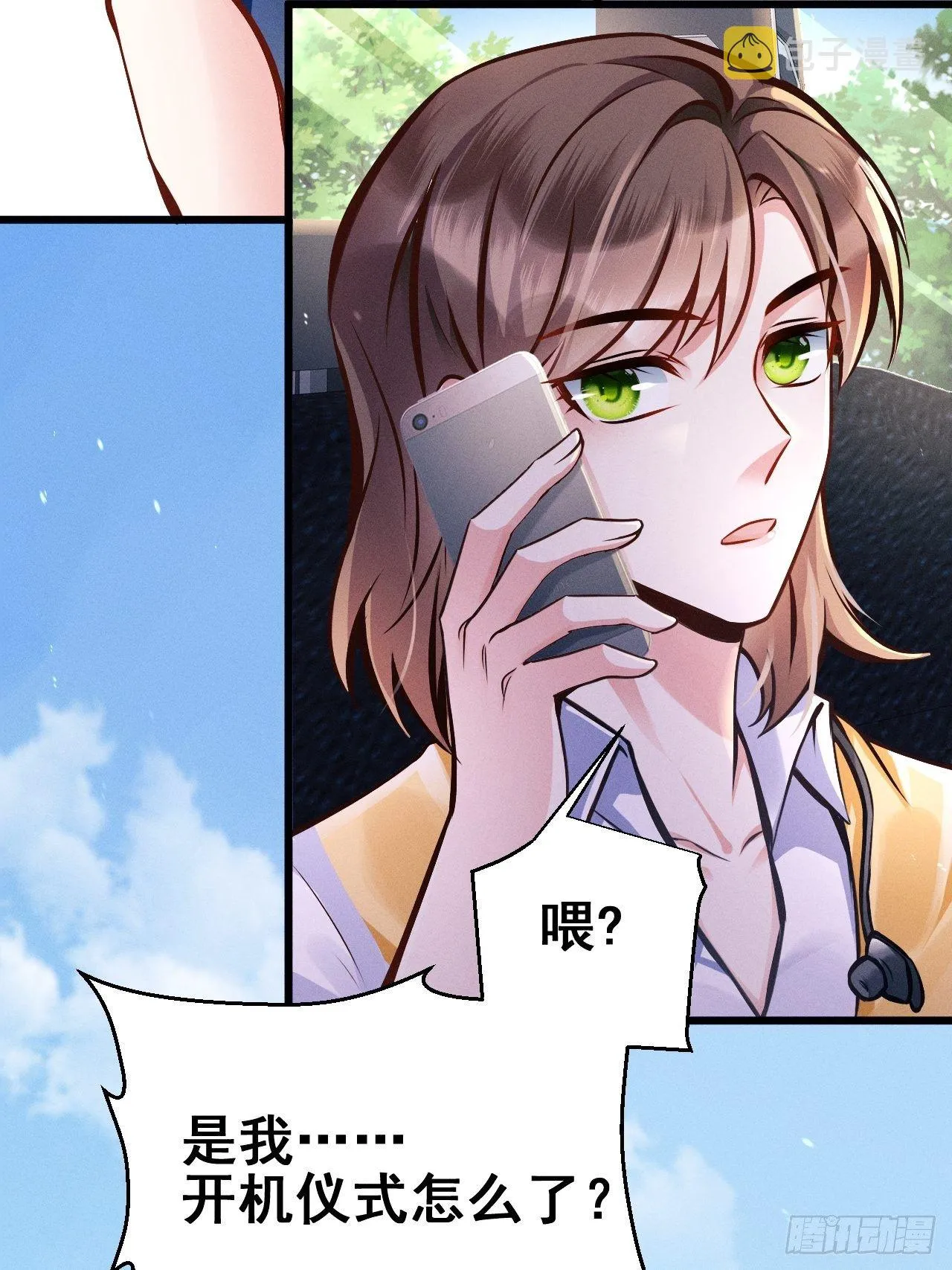 1.开机仪式的“闹剧” 第95页
