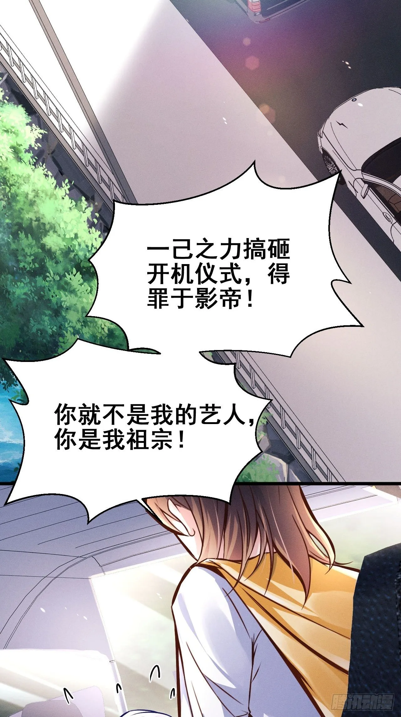 1.开机仪式的“闹剧” 第102页