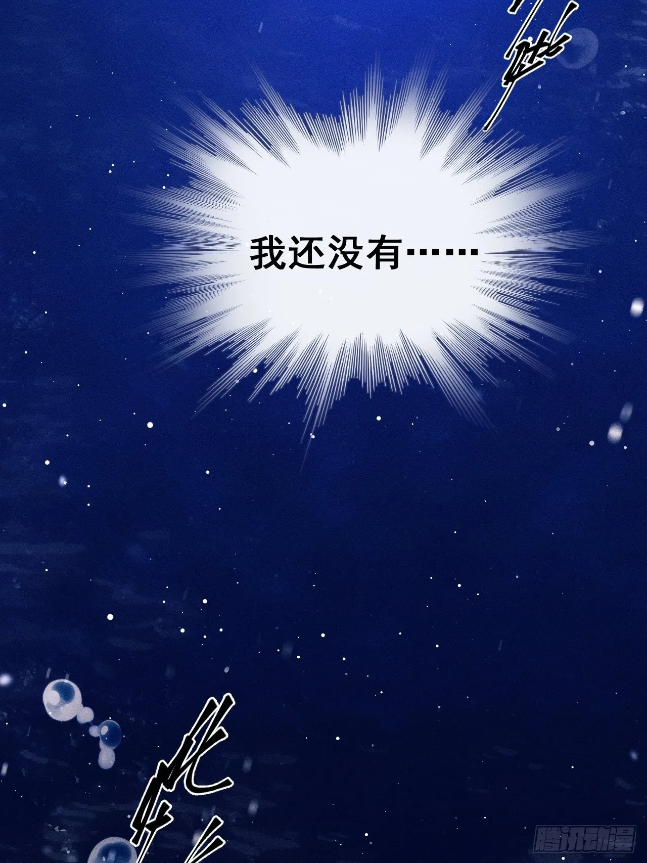 1.开机仪式的“闹剧” 第132页