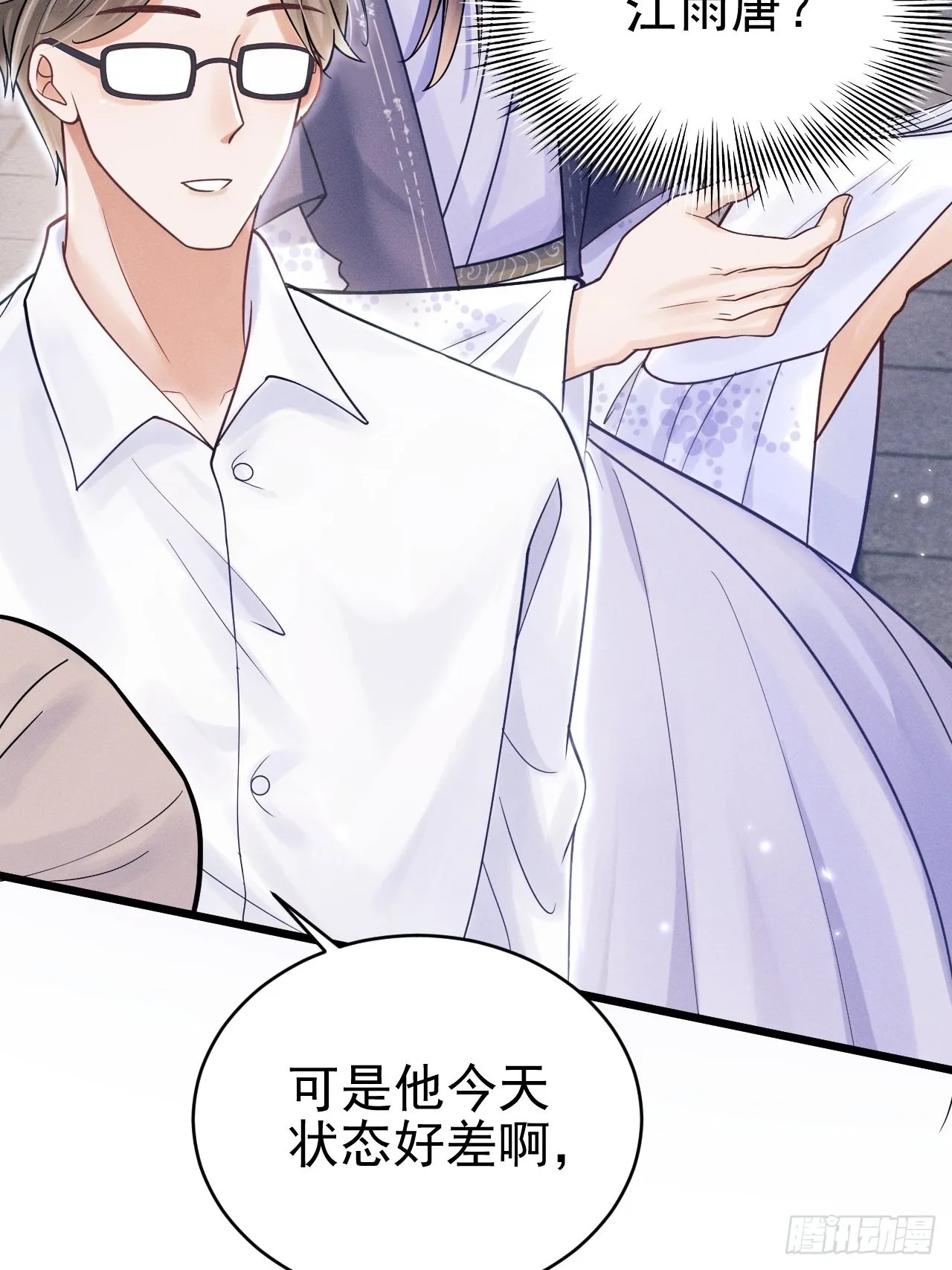 36.聊天记录 第9页