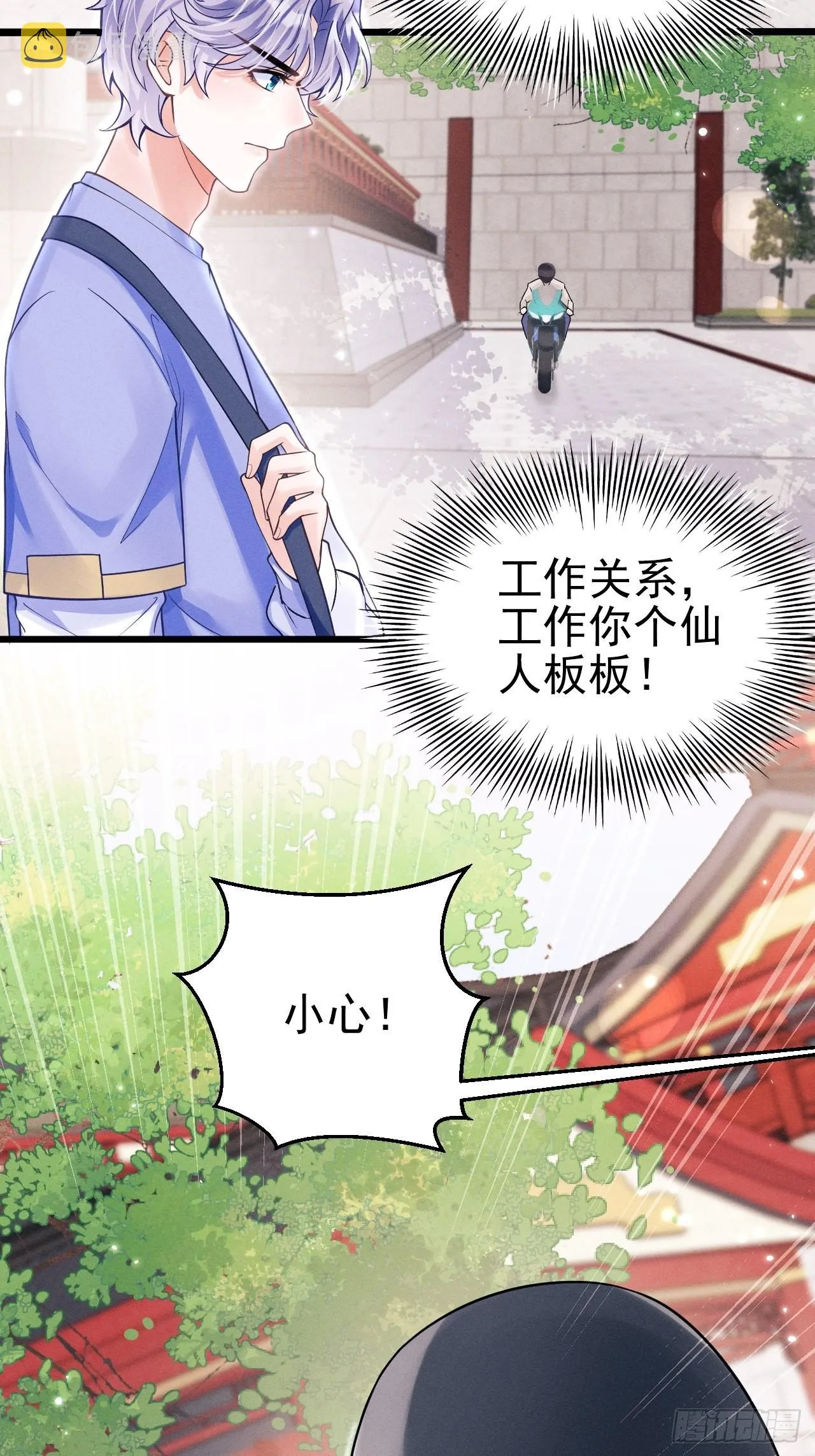 36.聊天记录 第21页