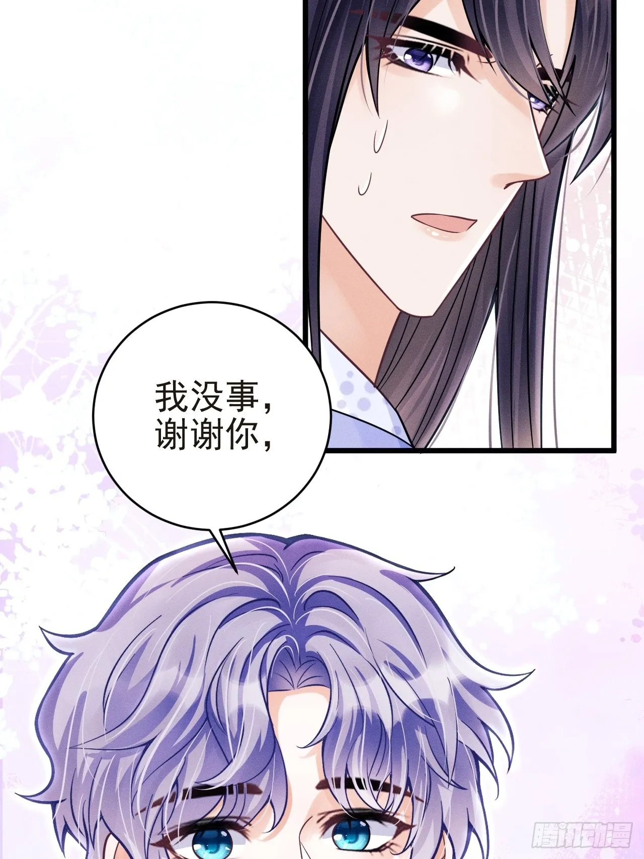 36.聊天记录 第36页