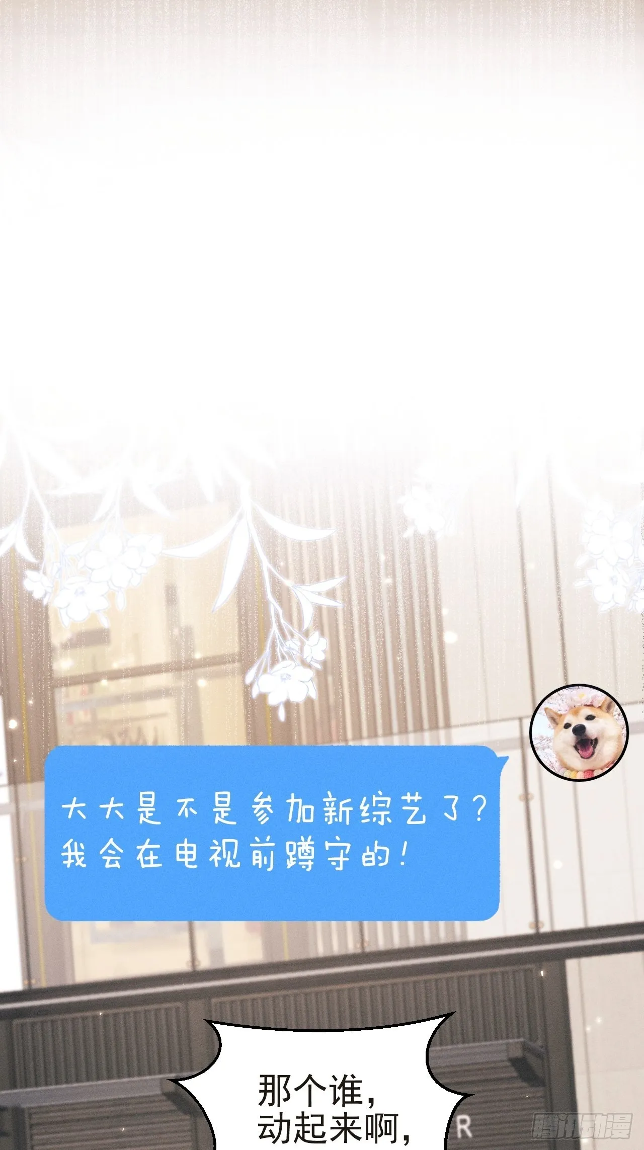36.聊天记录 第52页