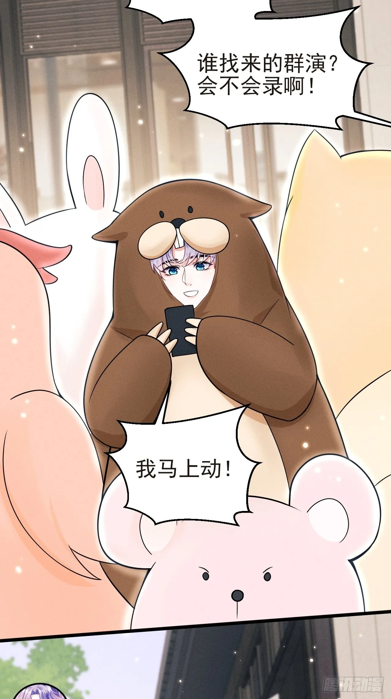 36.聊天记录 第53页