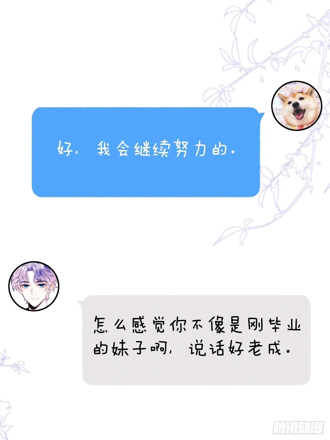 36.聊天记录 第58页